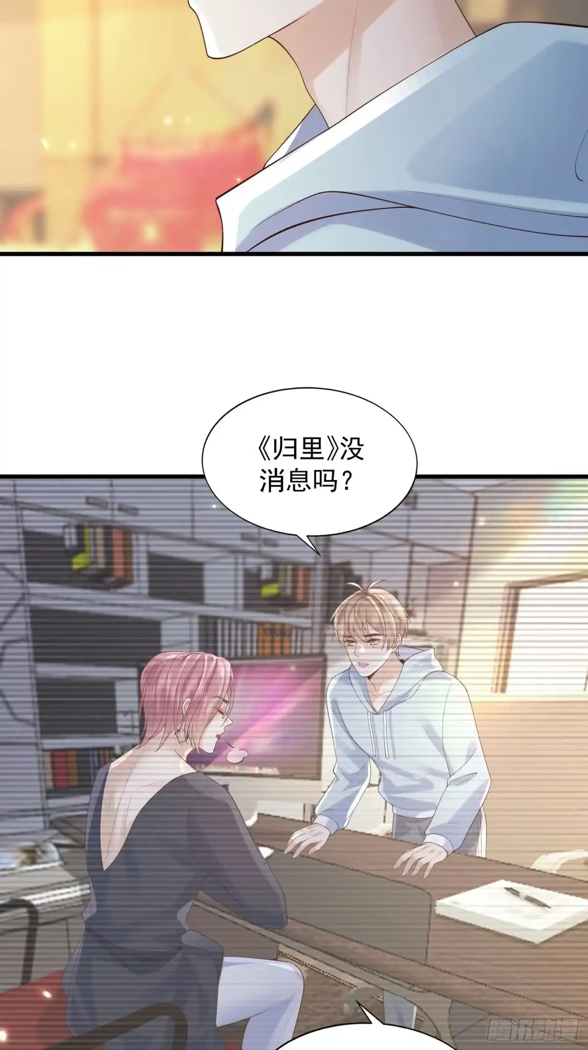 《模王当道》106 他像星星 第12页