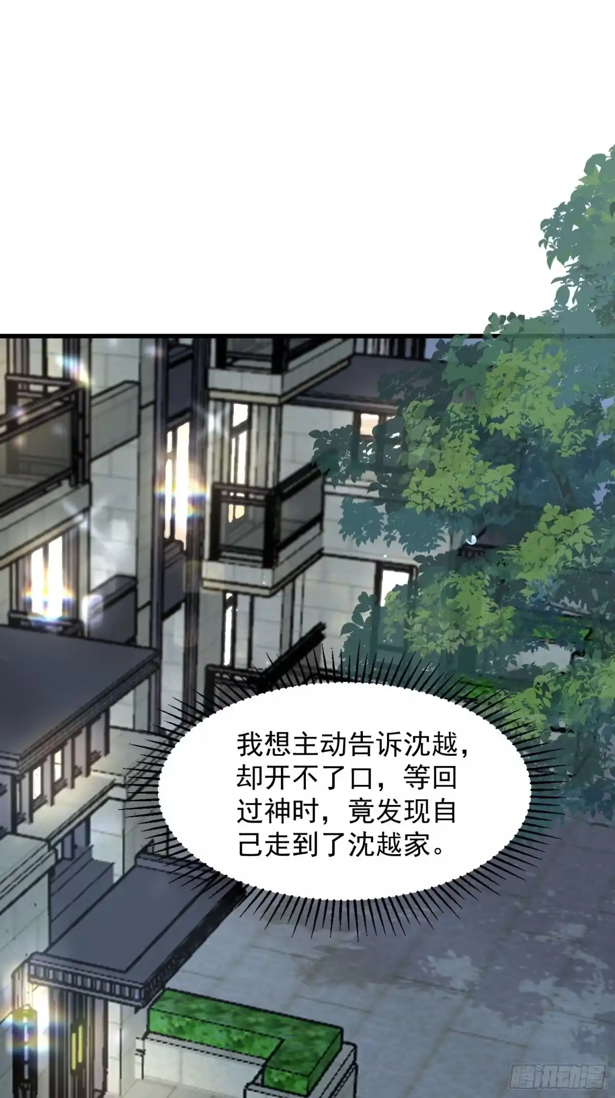 《模王当道》106 他像星星 第14页