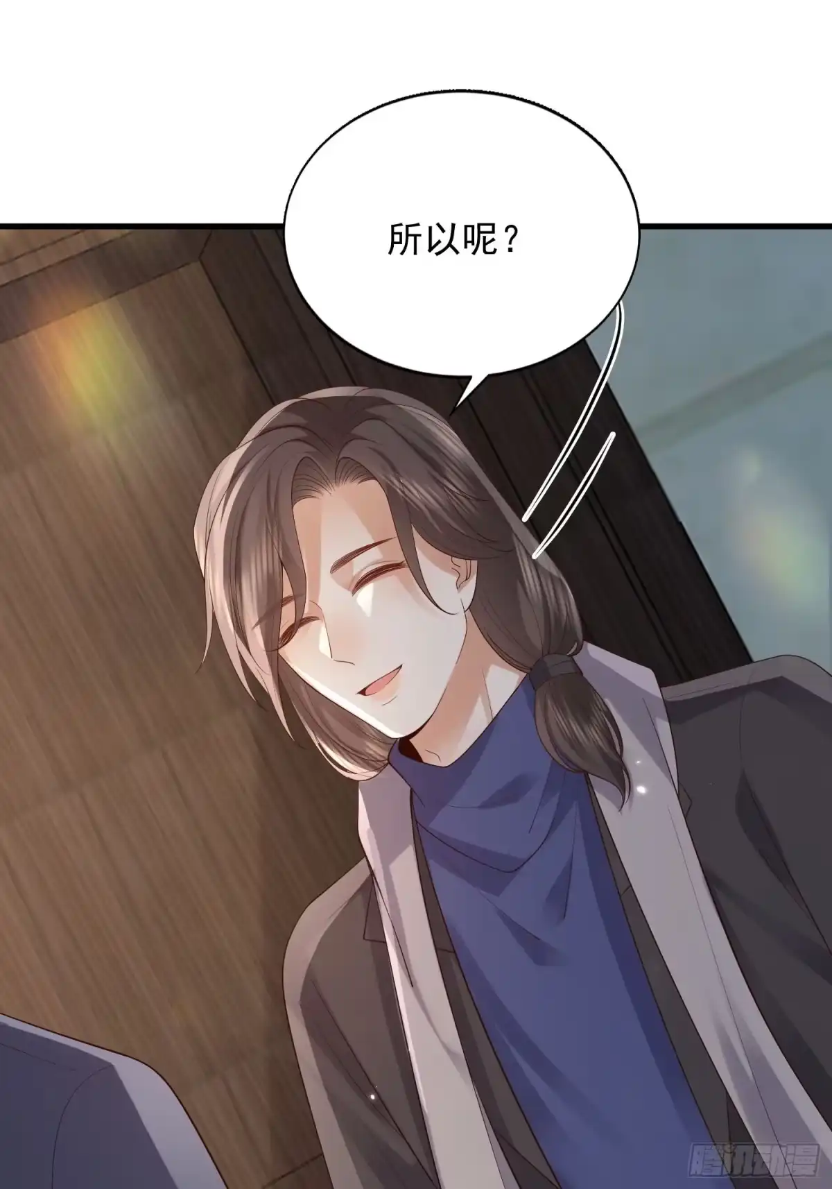 《模王当道》106 他像星星 第37页