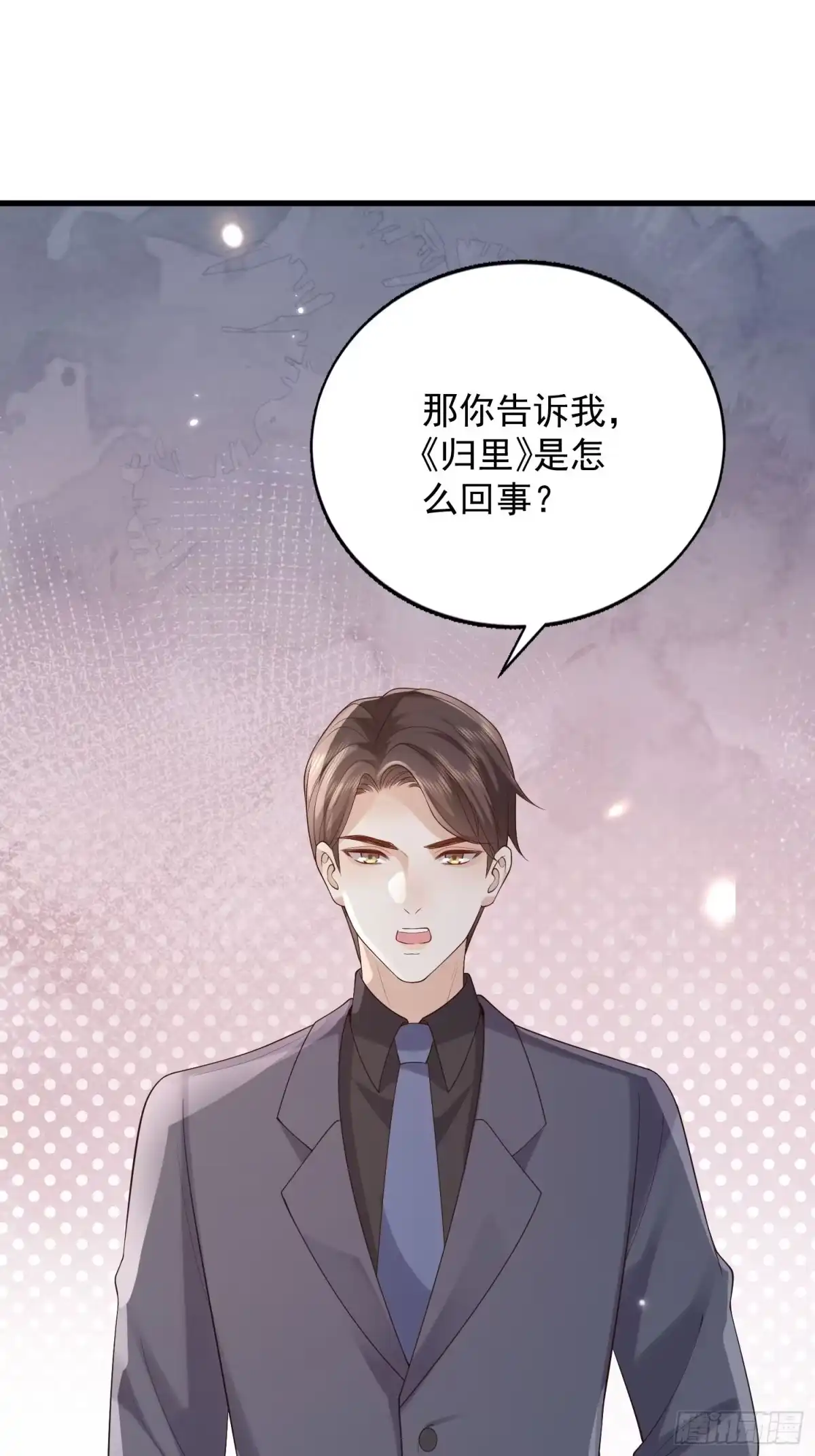 《模王当道》106 他像星星 第24页