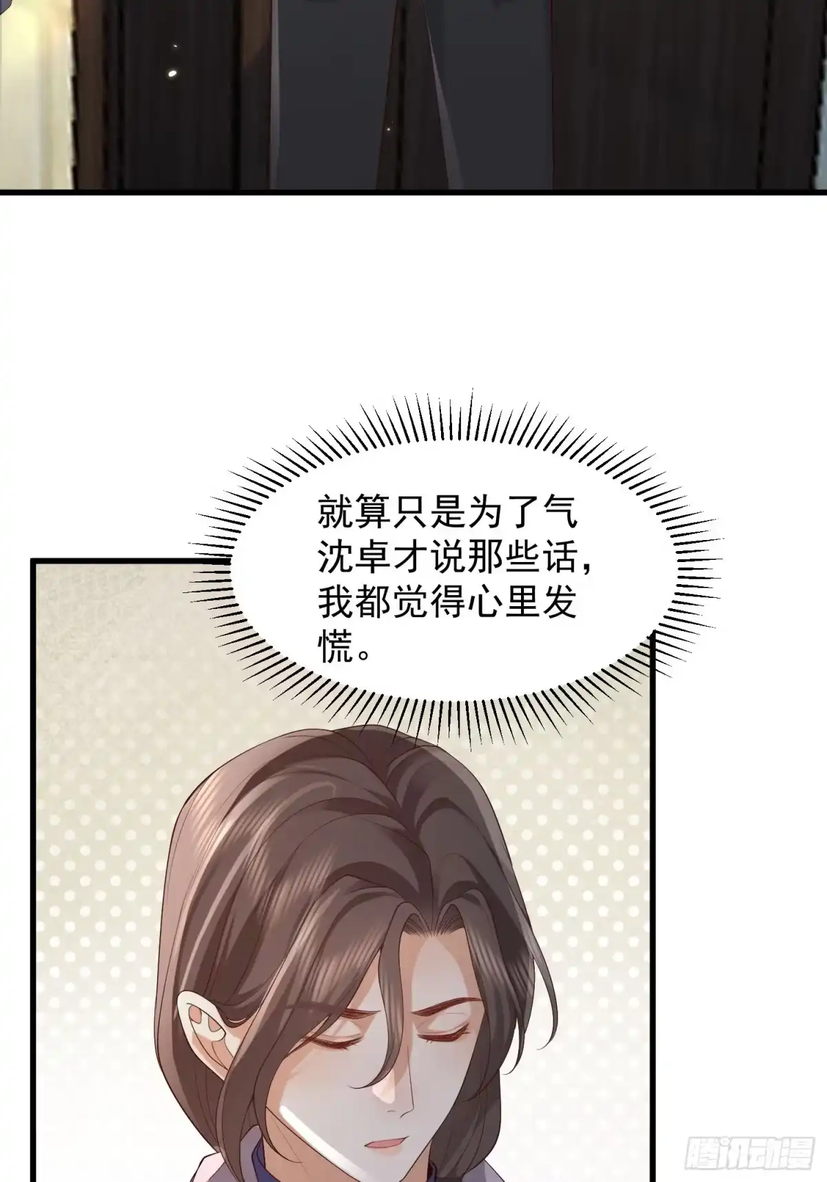 《模王当道》106 他像星星 第42页