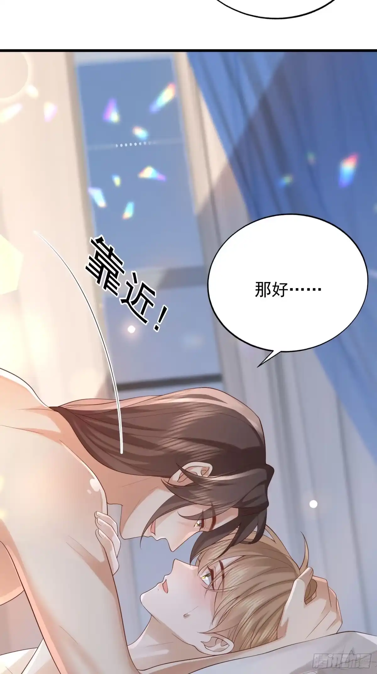 《模王当道》106 他像星星 第8页