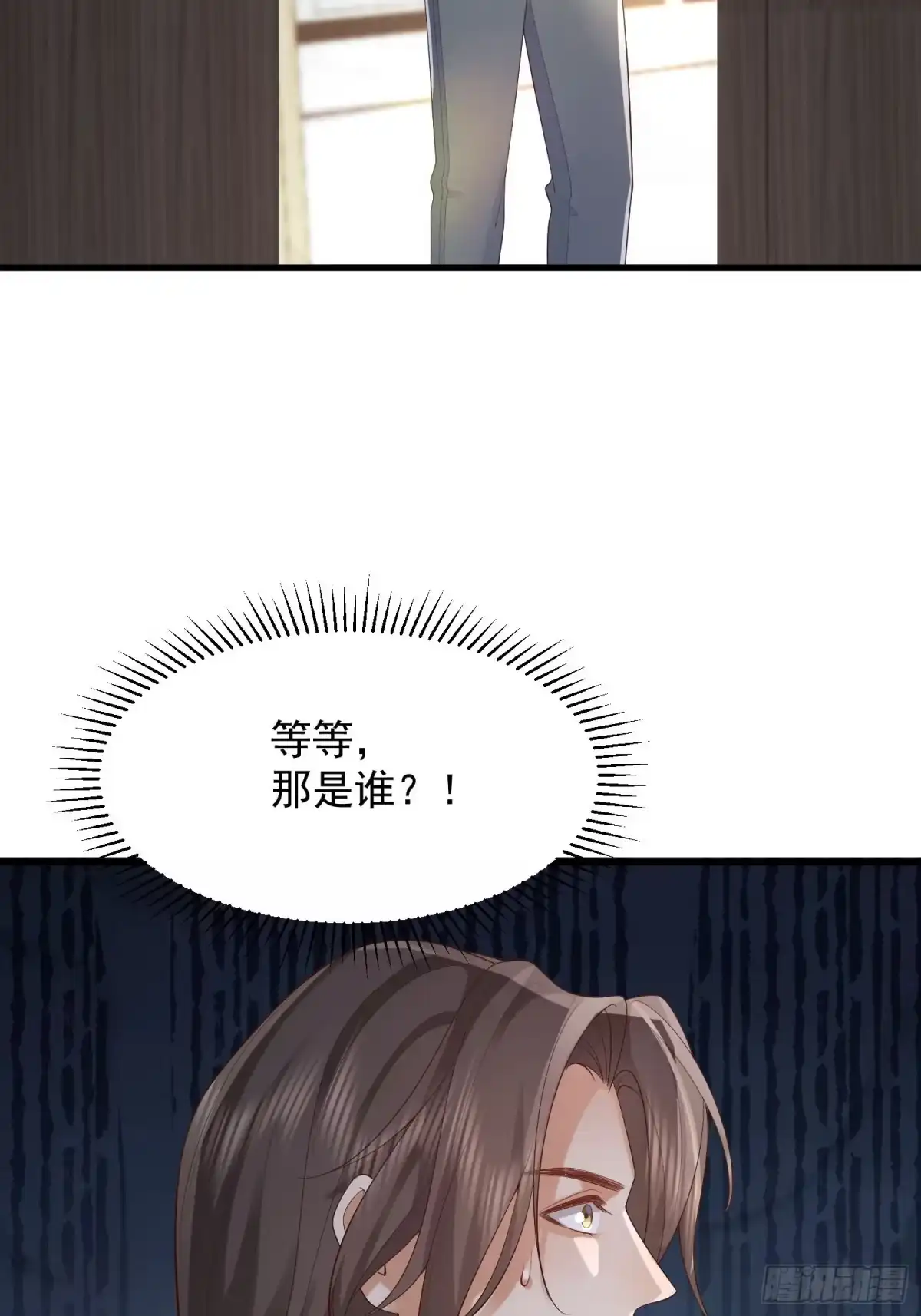 《模王当道》106 他像星星 第45页