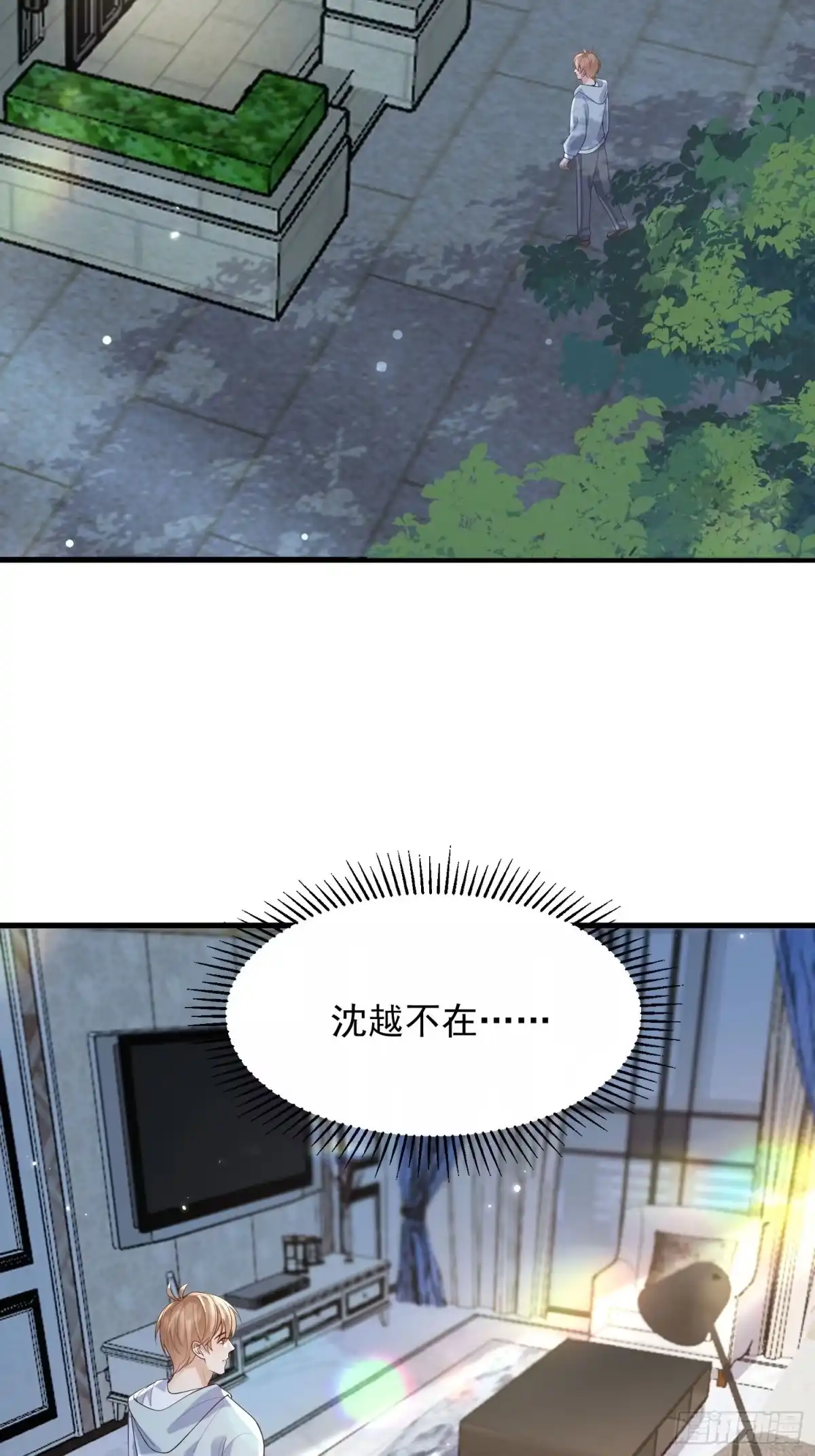 《模王当道》106 他像星星 第15页