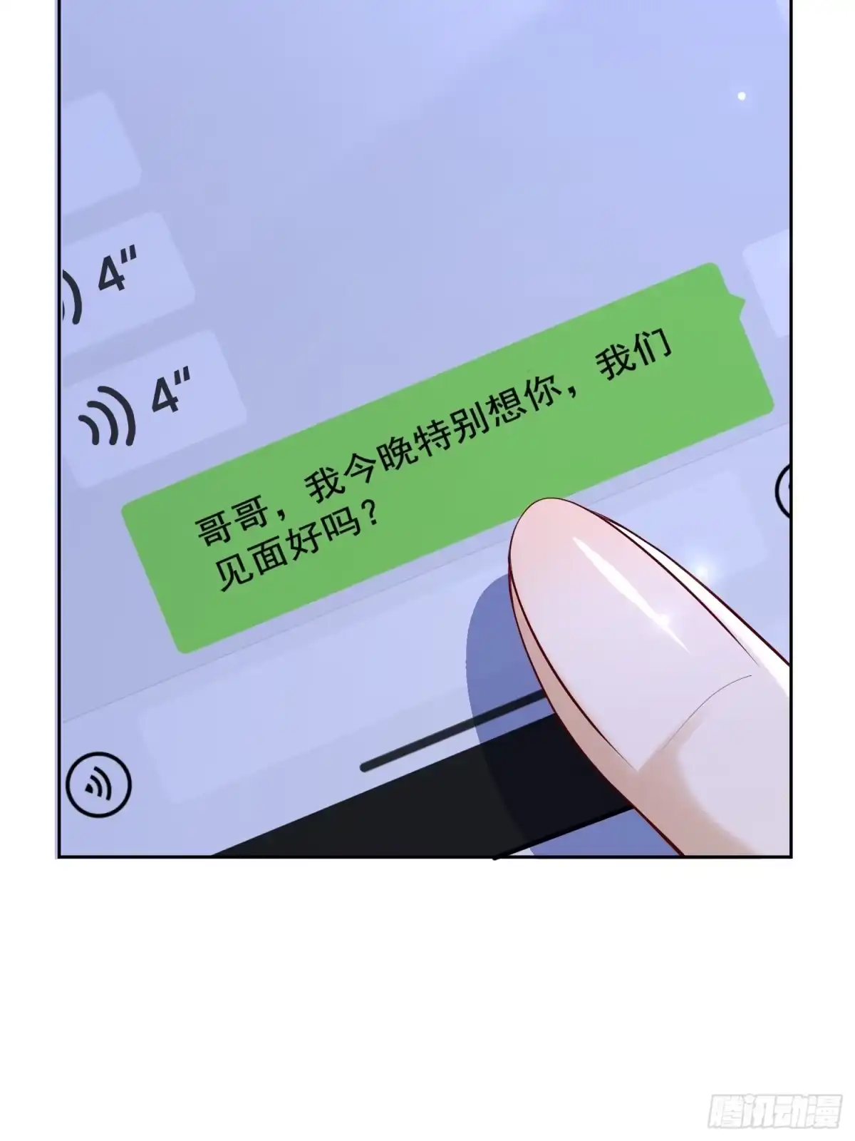 《模王当道》108 亲自结束 第33页