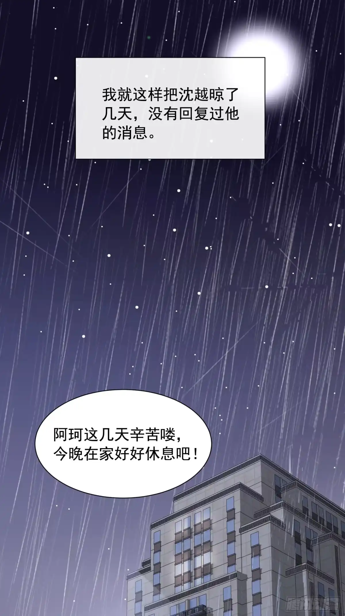《模王当道》108 亲自结束 第27页