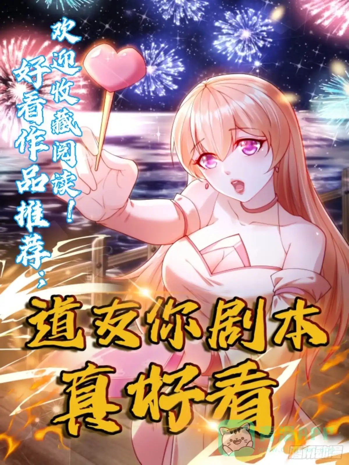《模王当道》108 亲自结束 第36页