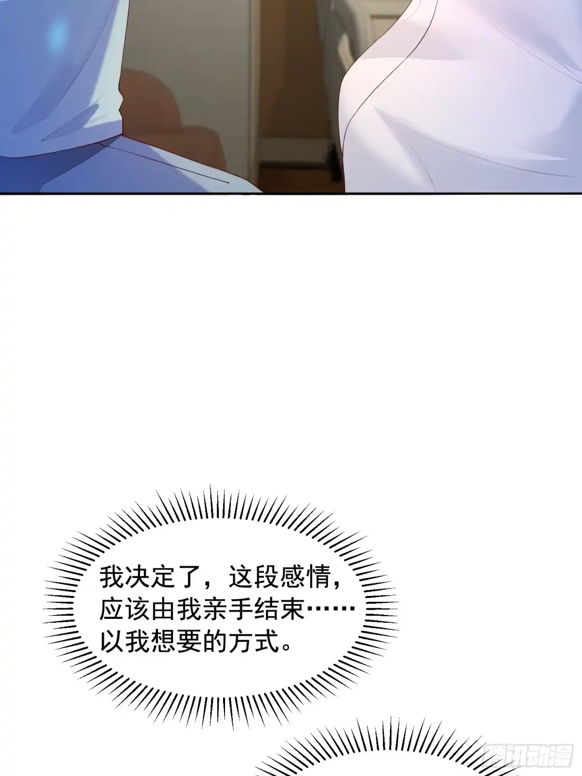 《模王当道》108 亲自结束 第17页