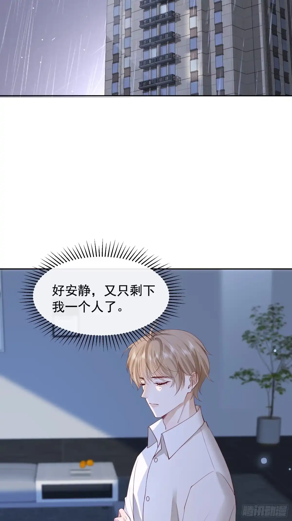 《模王当道》108 亲自结束 第28页