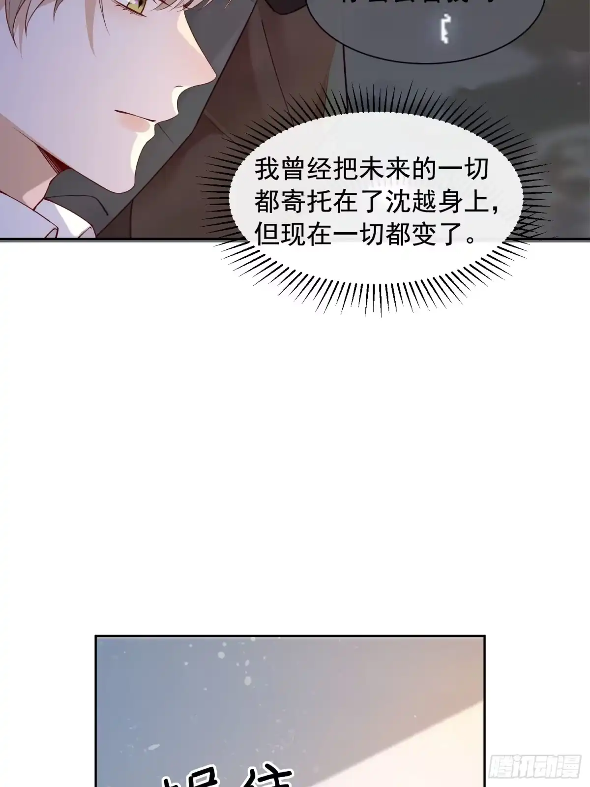 《模王当道》108 亲自结束 第14页