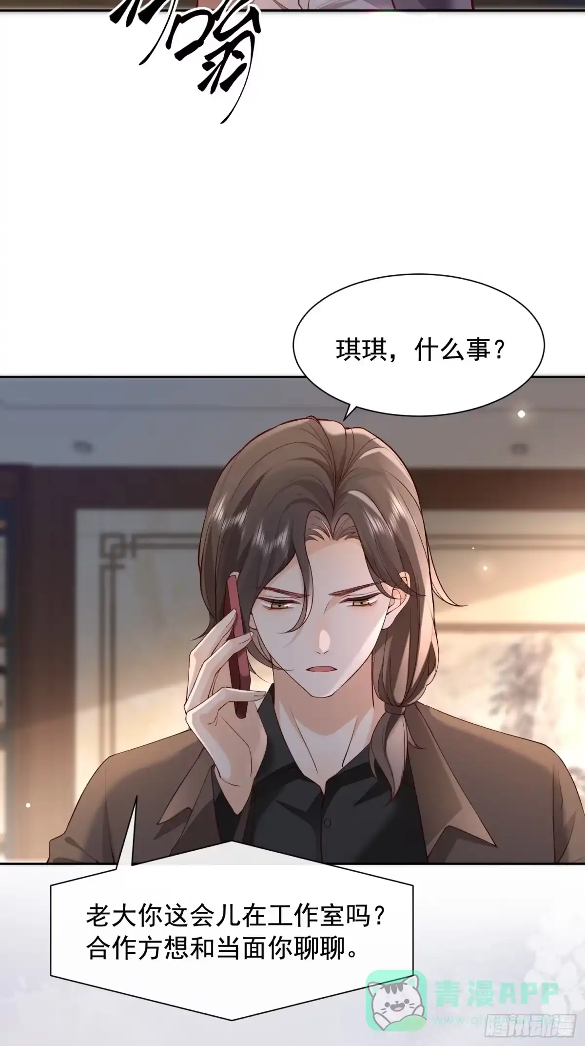 《模王当道》108 亲自结束 第21页