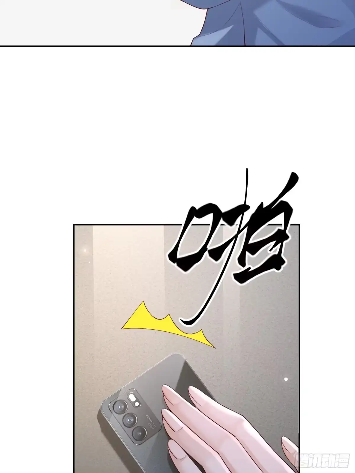 《模王当道》108 亲自结束 第4页