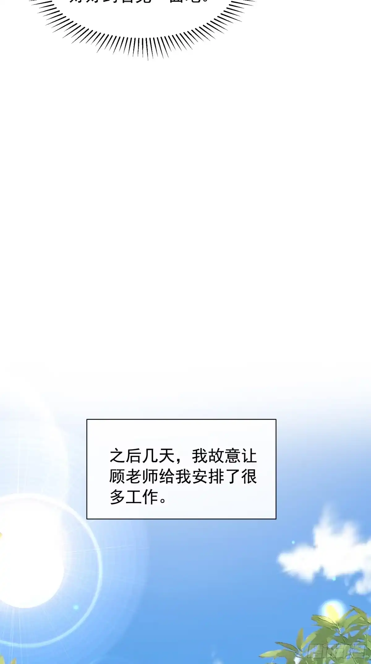 《模王当道》108 亲自结束 第23页