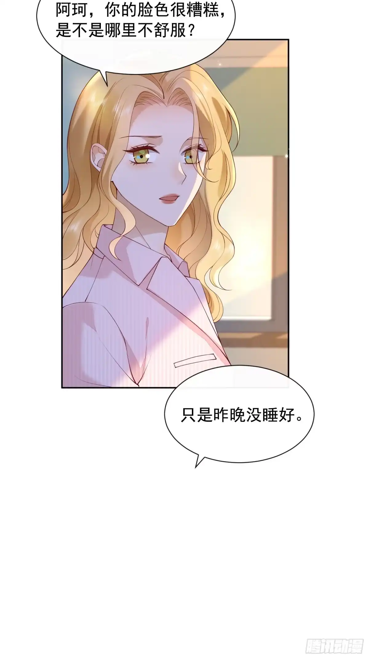 《模王当道》108 亲自结束 第9页