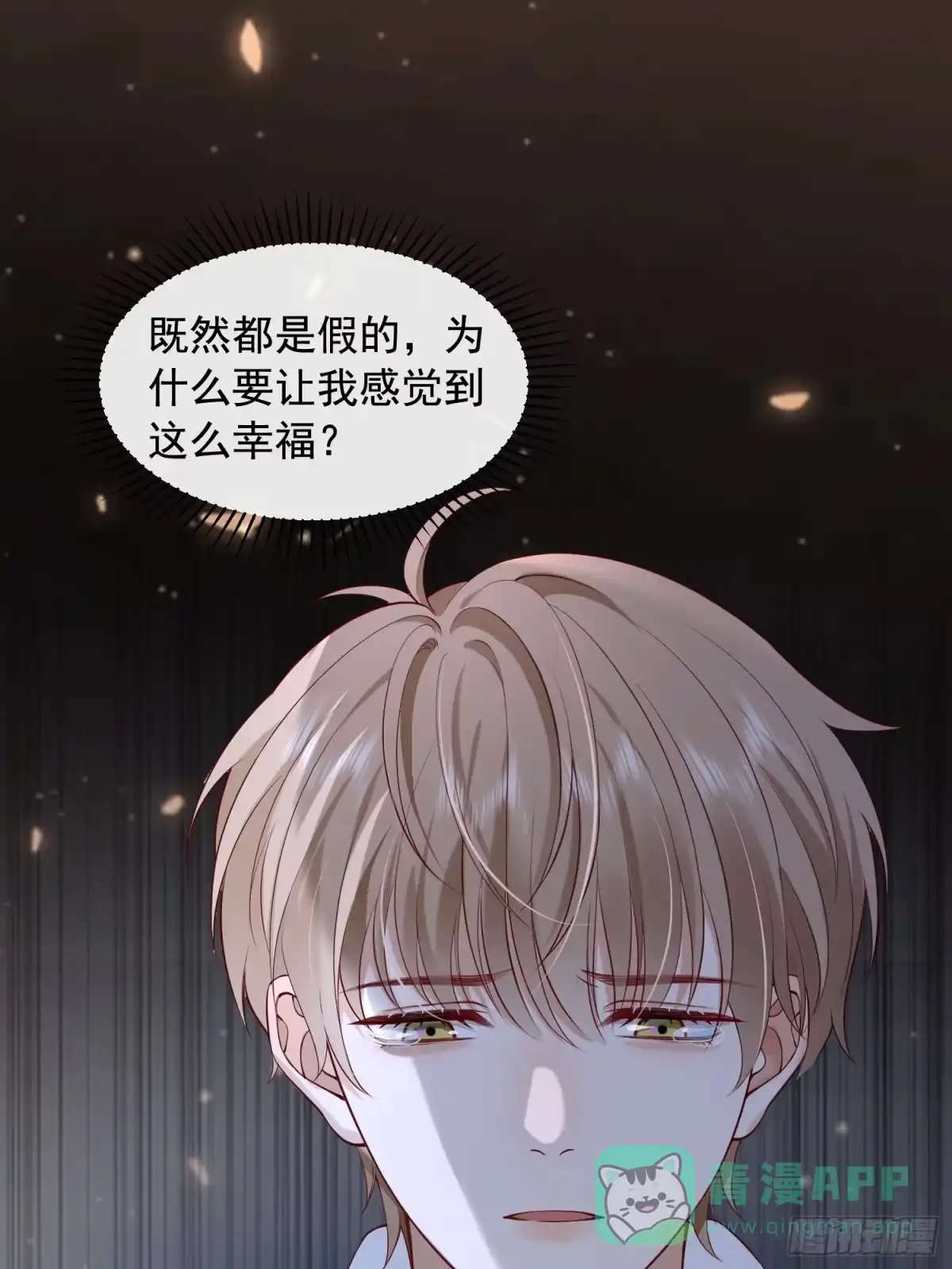 《模王当道》108 亲自结束 第1页