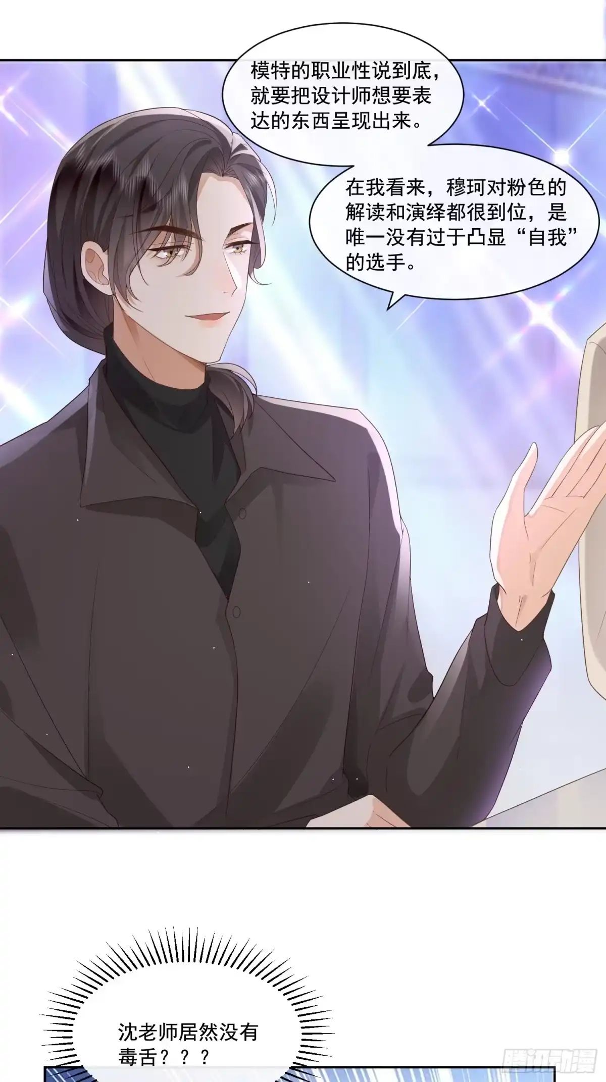 《模王当道》09 最佳照片 第24页