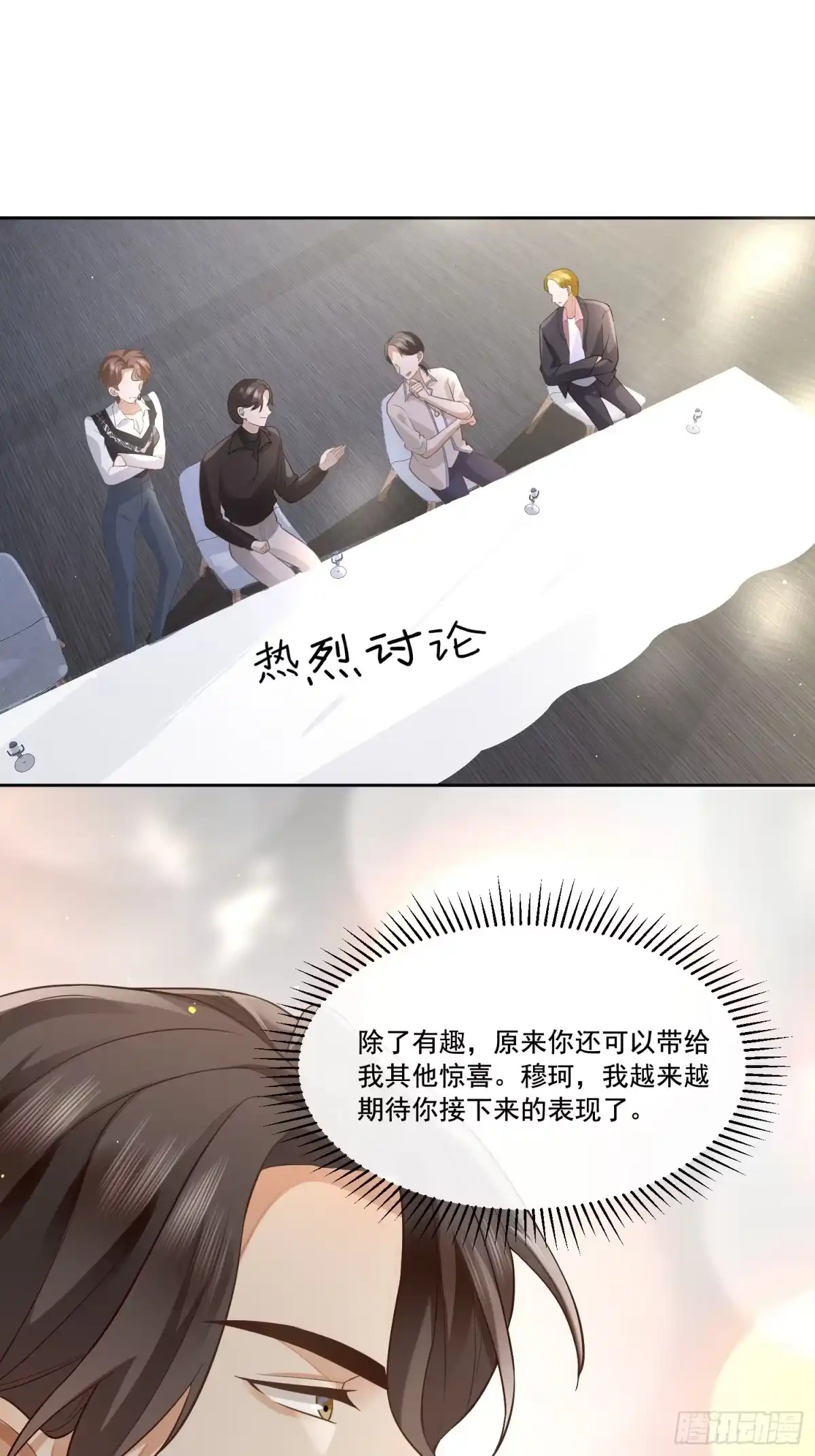 《模王当道》09 最佳照片 第4页