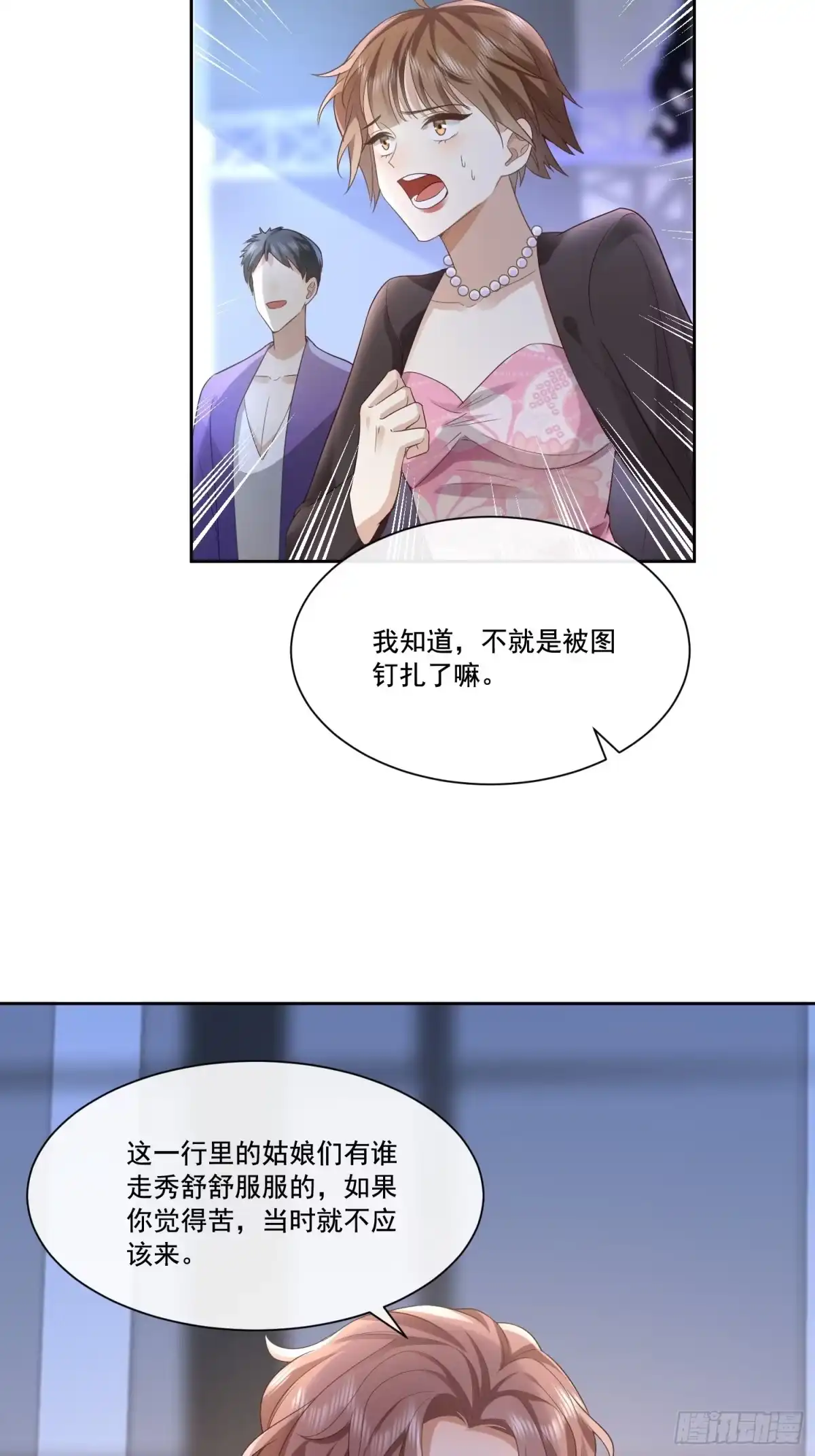 《模王当道》09 最佳照片 第30页