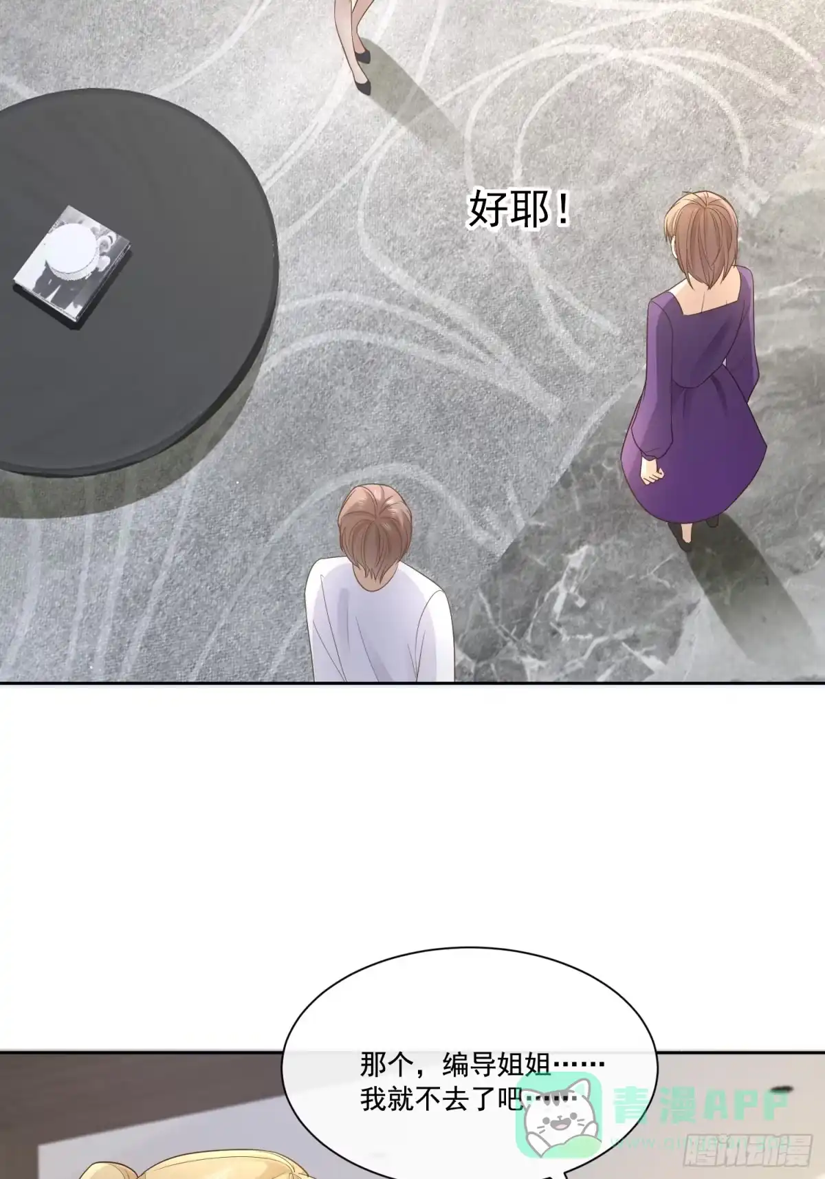 《模王当道》09 最佳照片 第36页