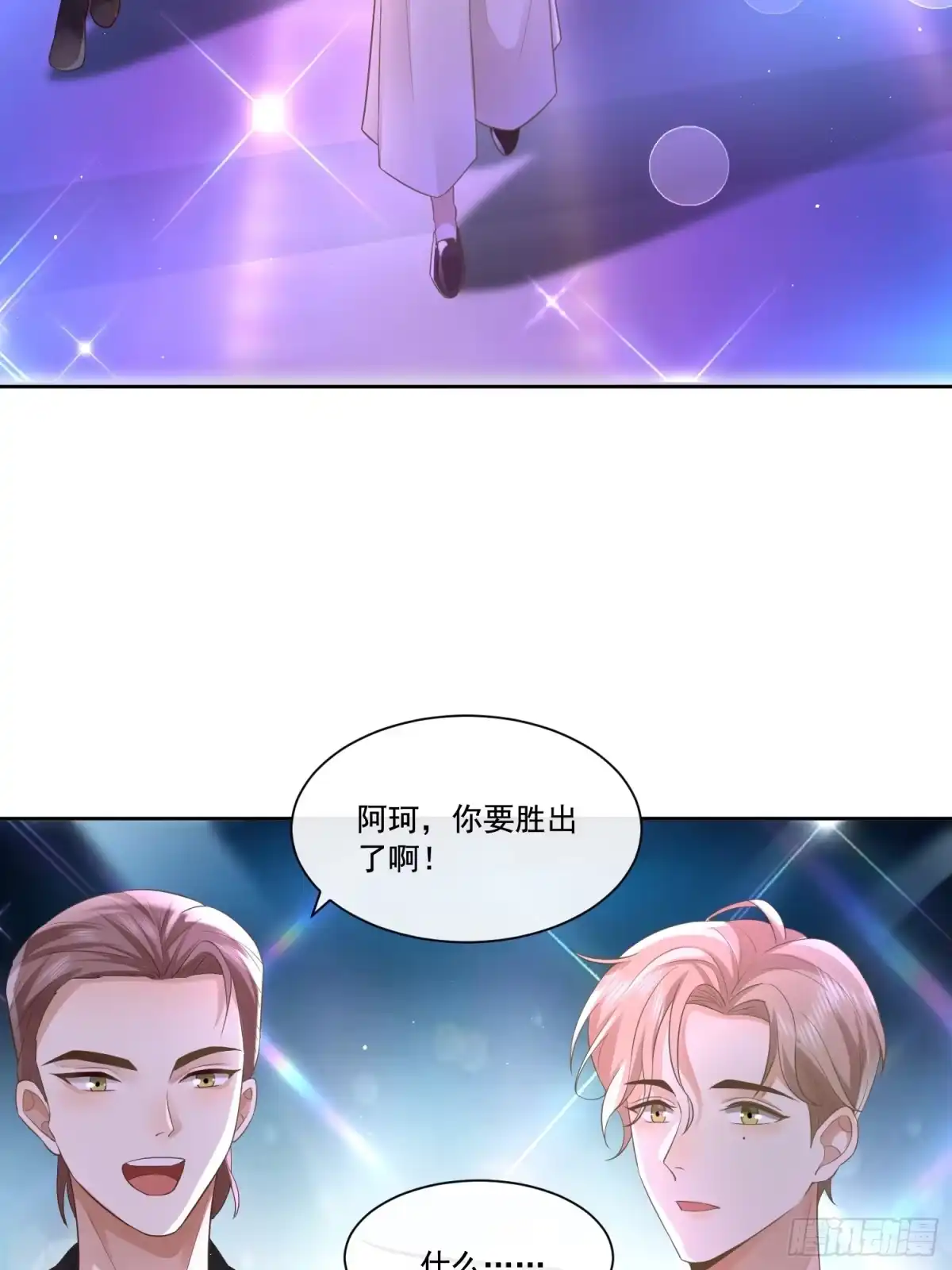 《模王当道》09 最佳照片 第15页