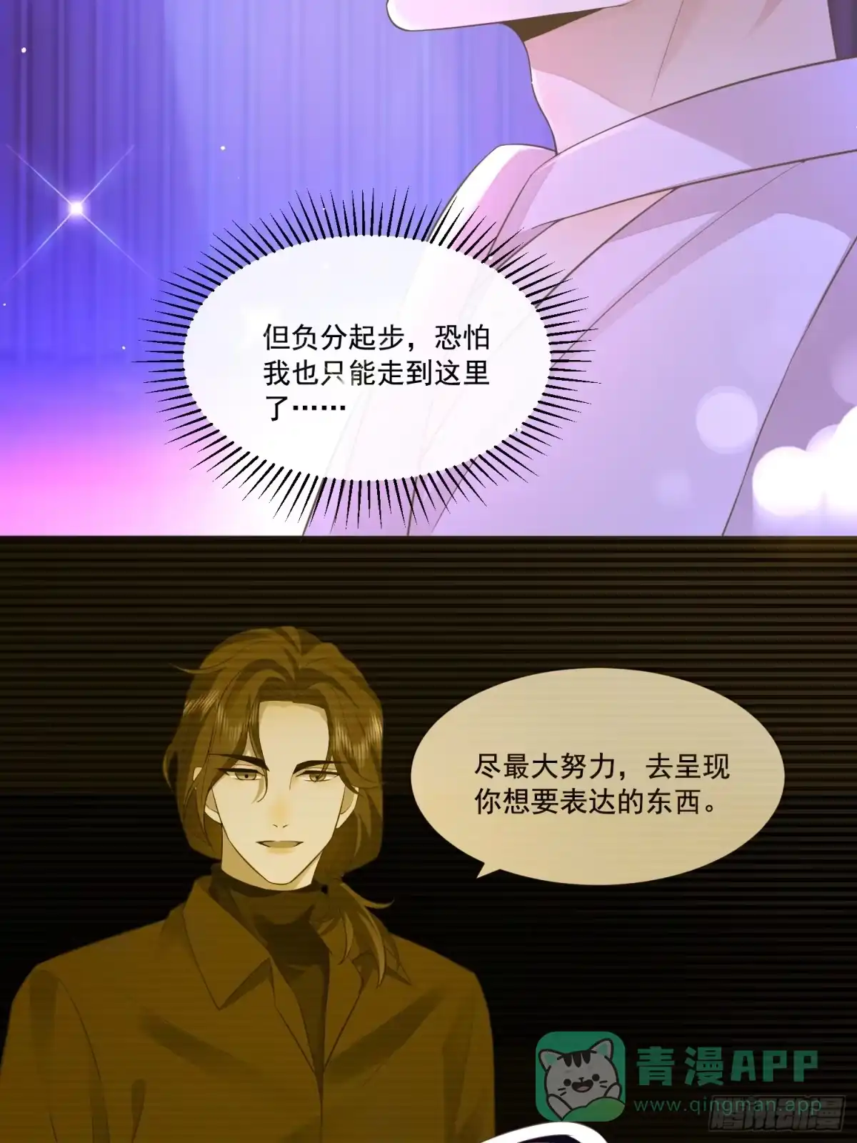 《模王当道》09 最佳照片 第11页
