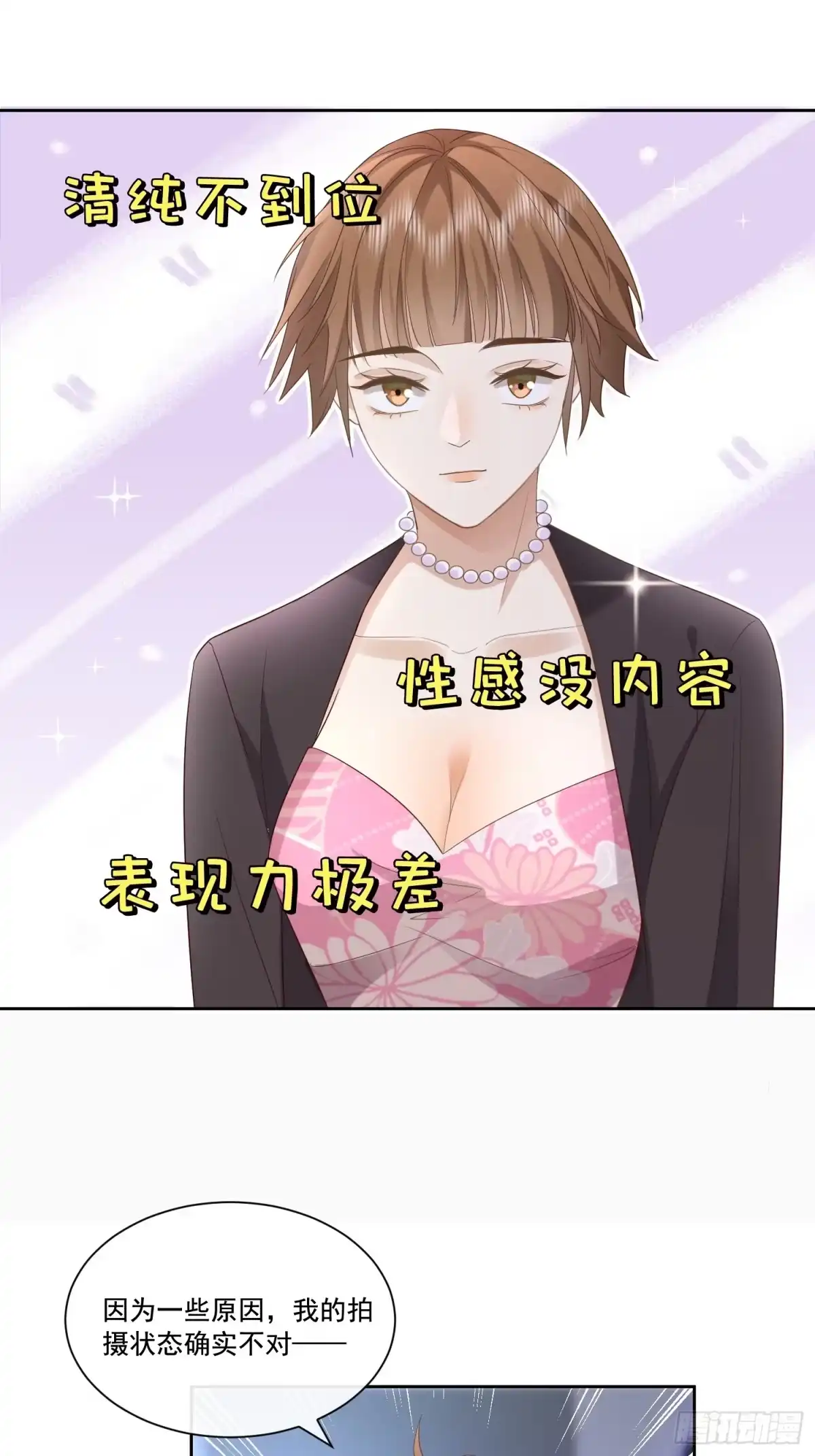 《模王当道》09 最佳照片 第29页