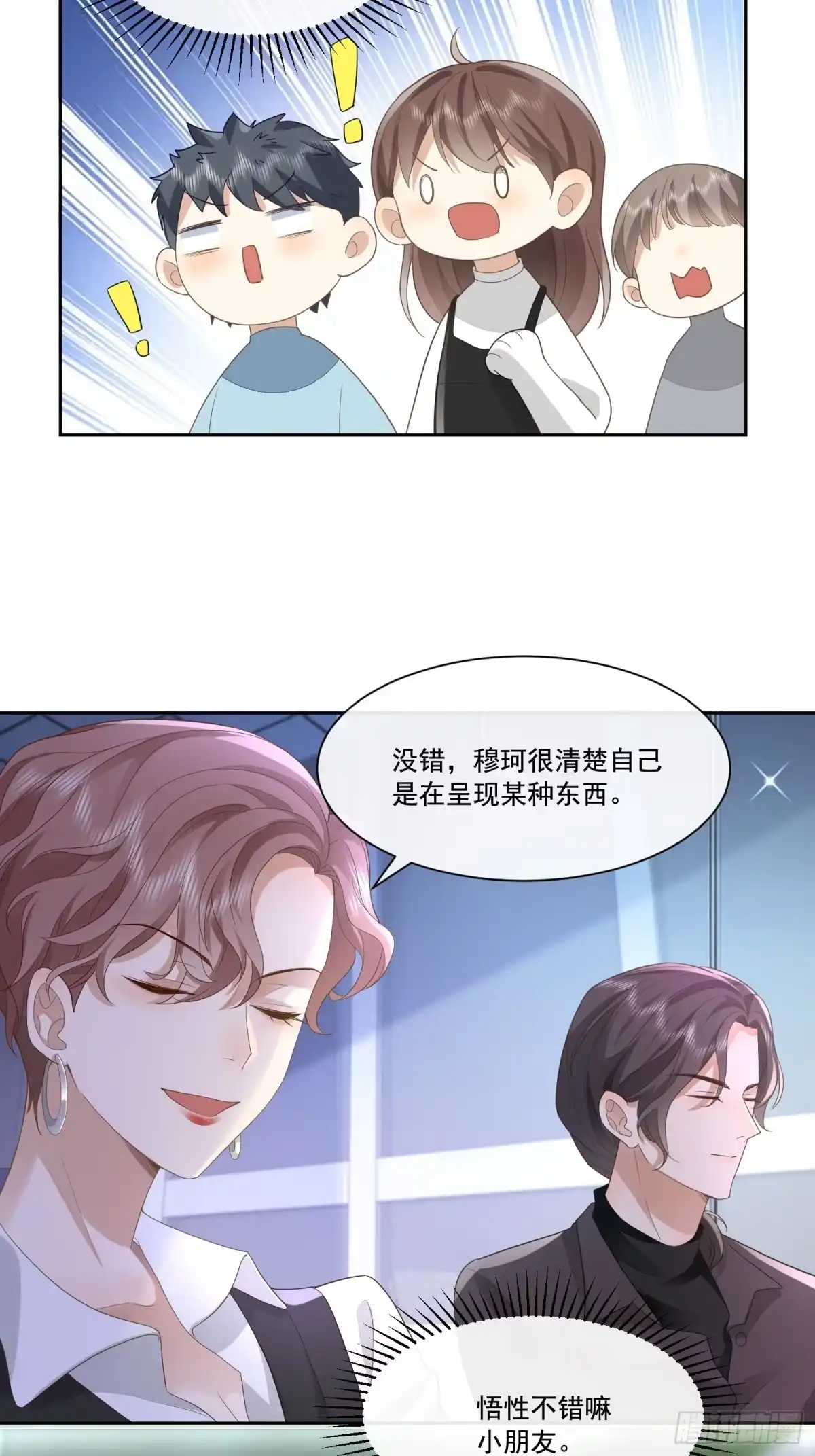 《模王当道》09 最佳照片 第25页