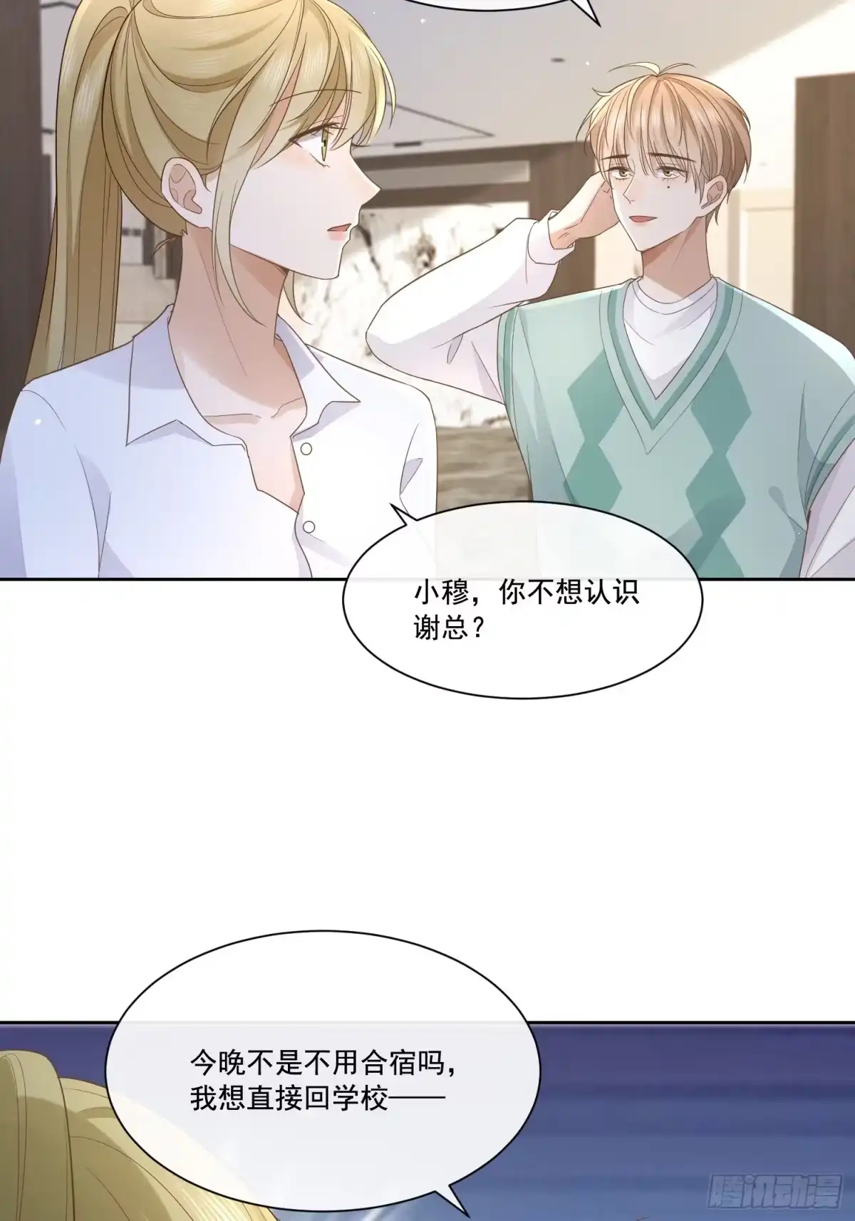 《模王当道》09 最佳照片 第37页