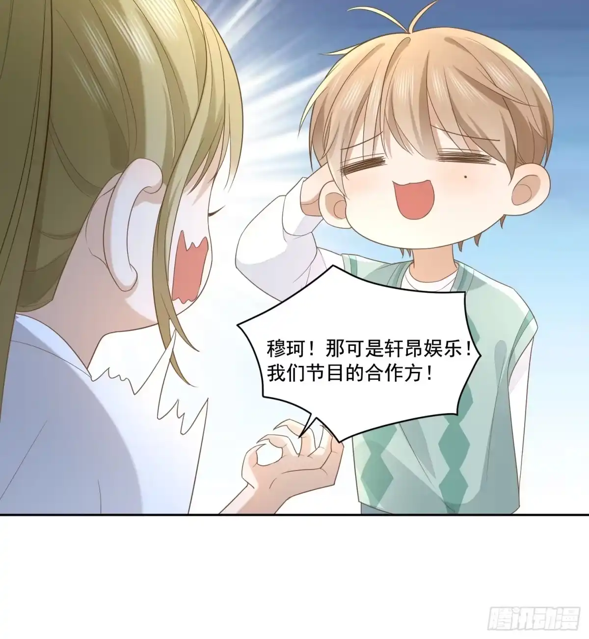 《模王当道》09 最佳照片 第38页