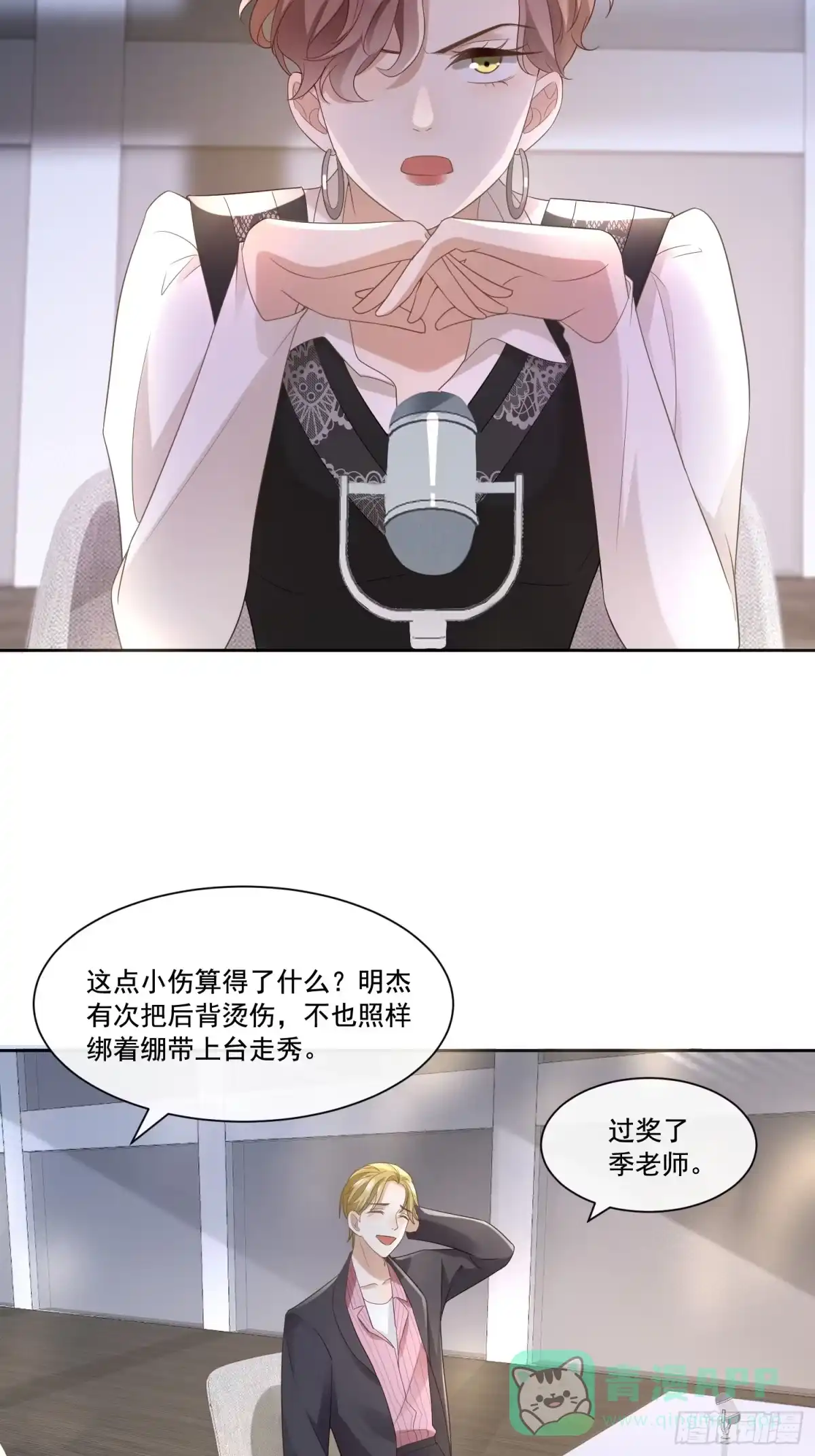 《模王当道》09 最佳照片 第31页