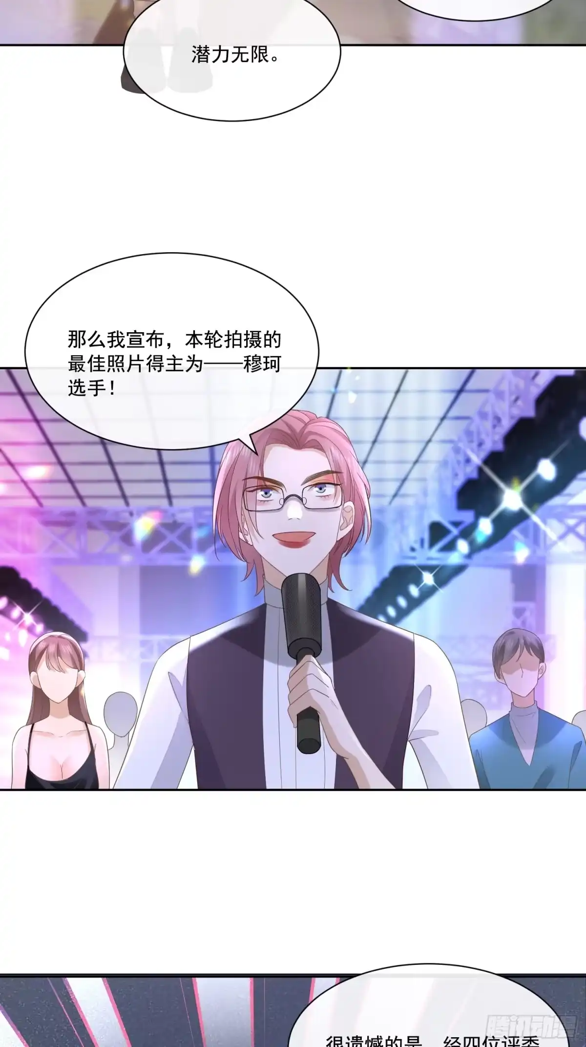 《模王当道》09 最佳照片 第27页