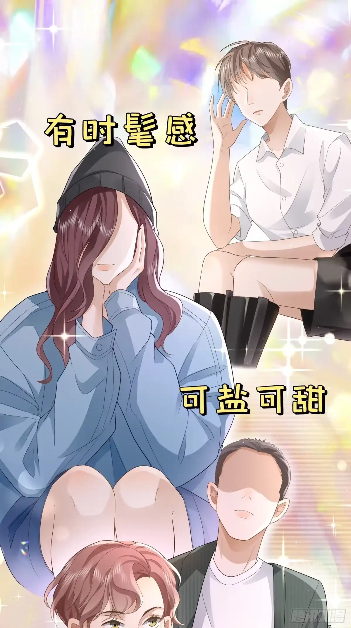 《模王当道》09 最佳照片 第19页