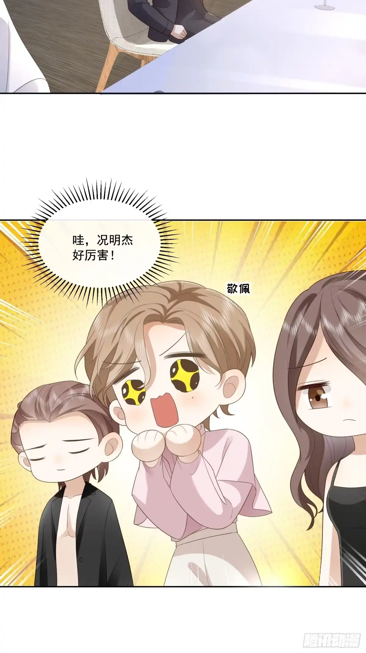 《模王当道》09 最佳照片 第32页