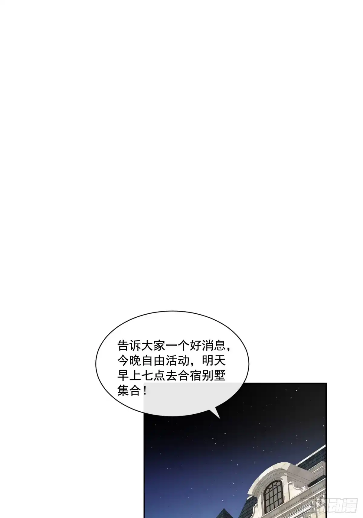 《模王当道》09 最佳照片 第34页