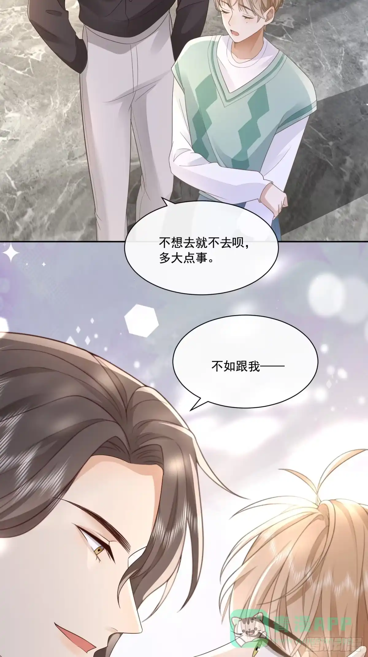 《模王当道》09 最佳照片 第41页