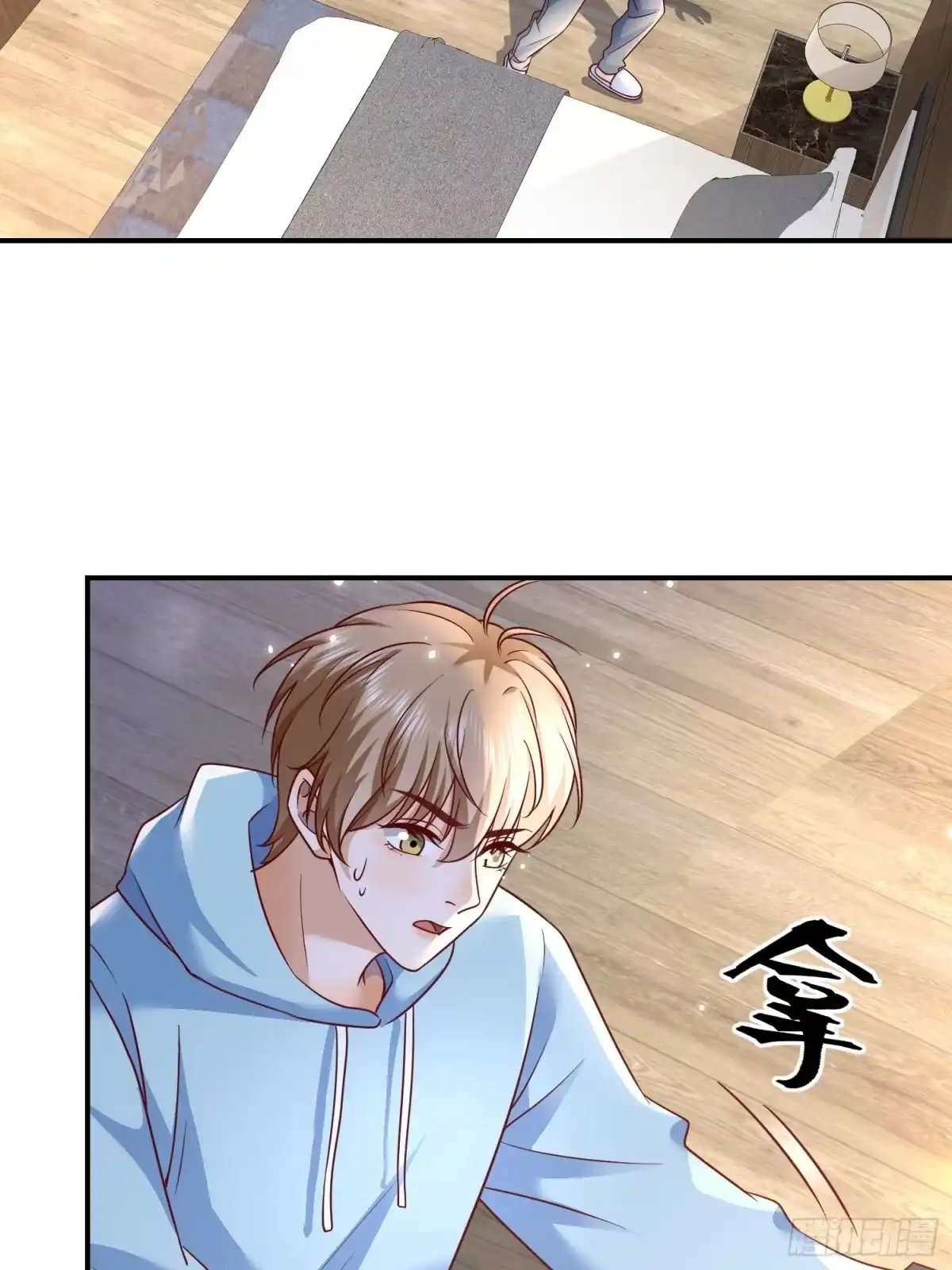 《模王当道》107 不管你变成什么样子 第23页