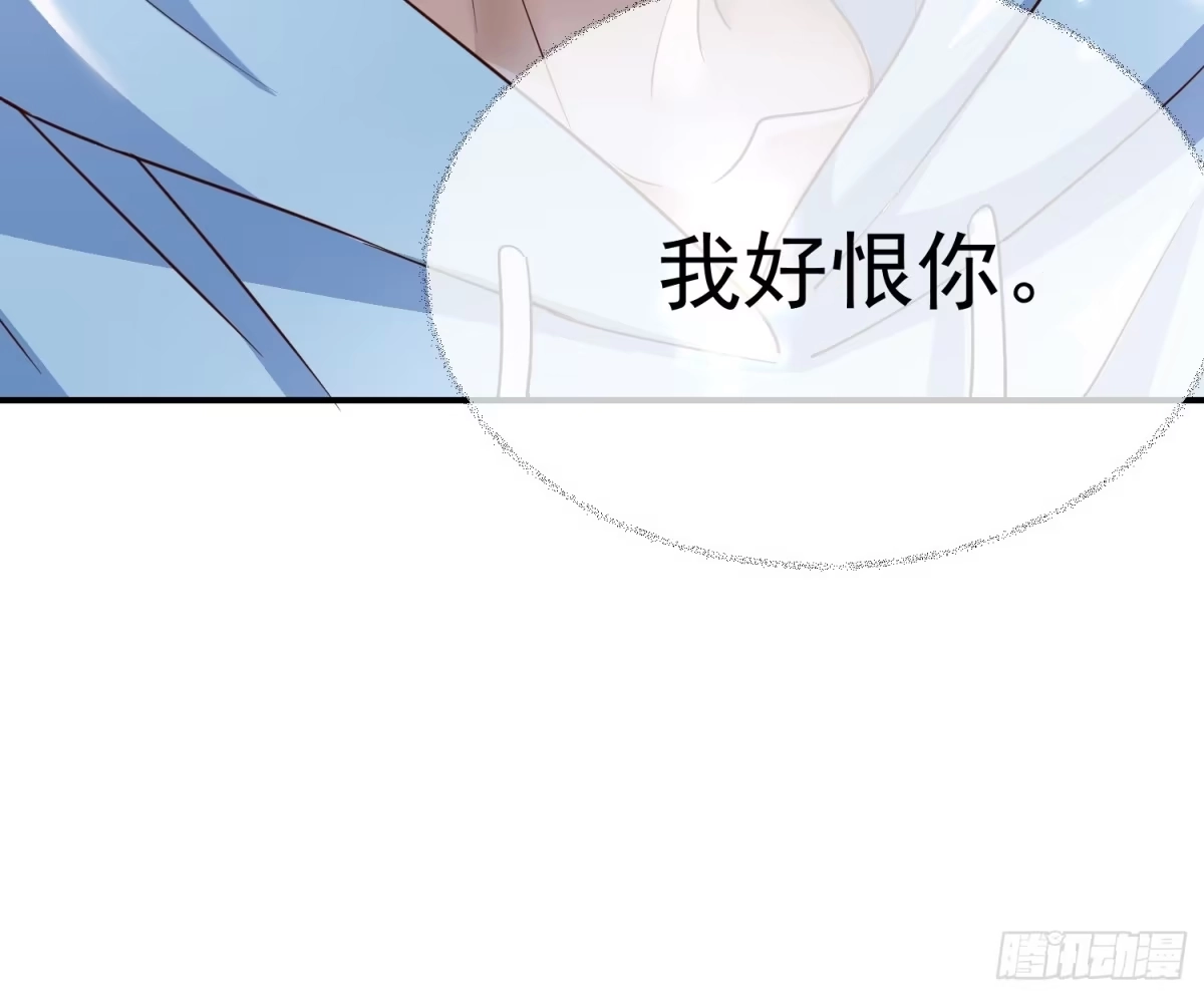 《模王当道》107 不管你变成什么样子 第33页