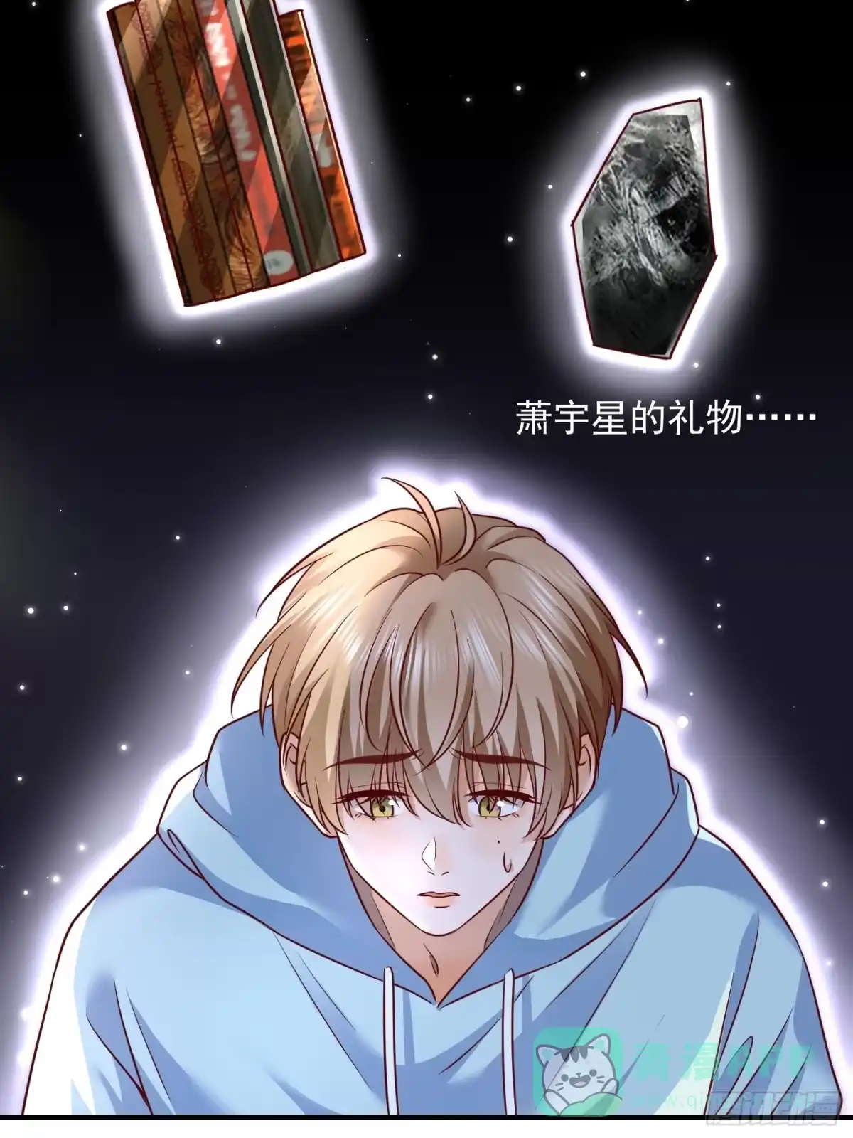 《模王当道》107 不管你变成什么样子 第26页