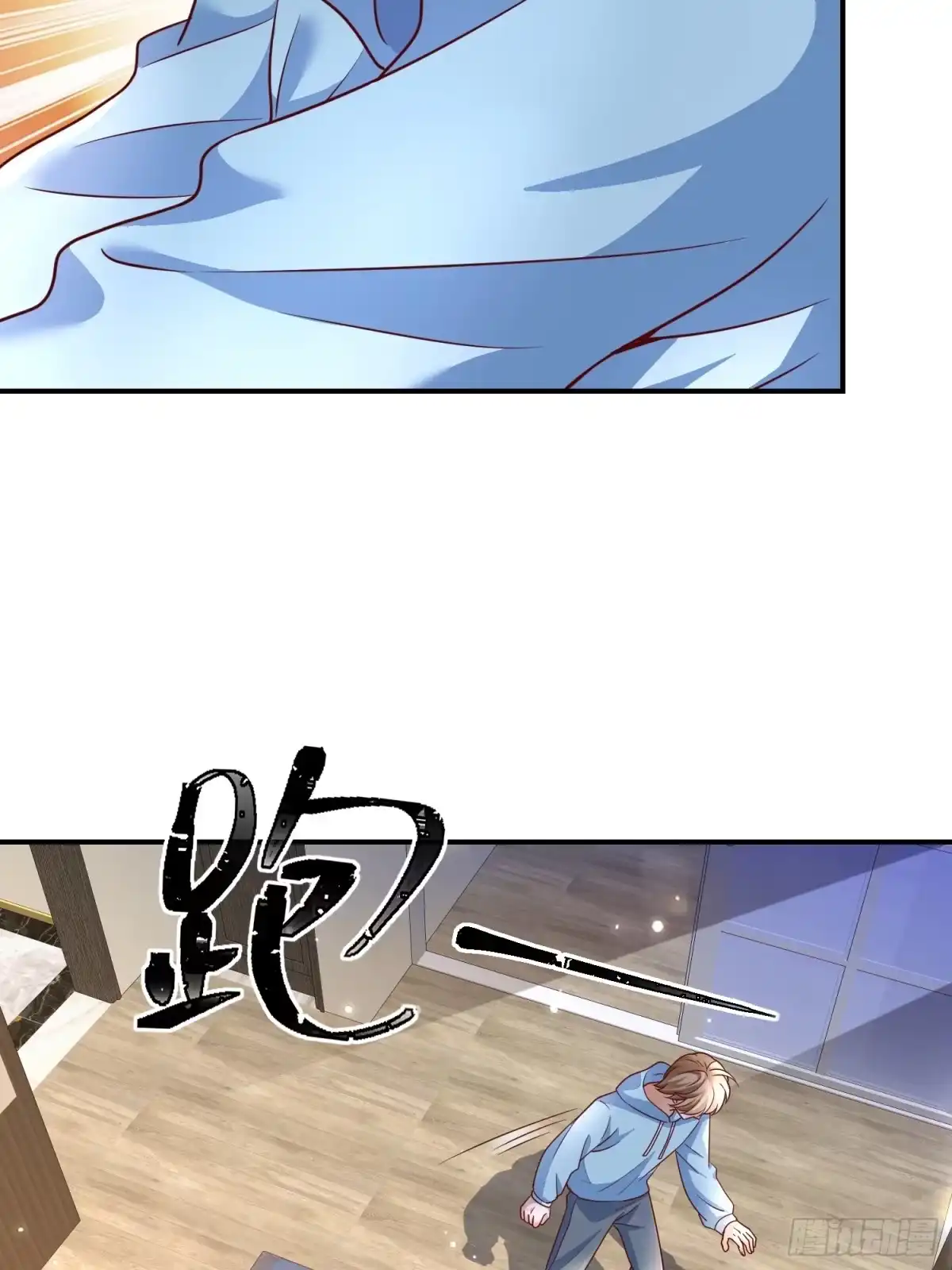 《模王当道》107 不管你变成什么样子 第22页