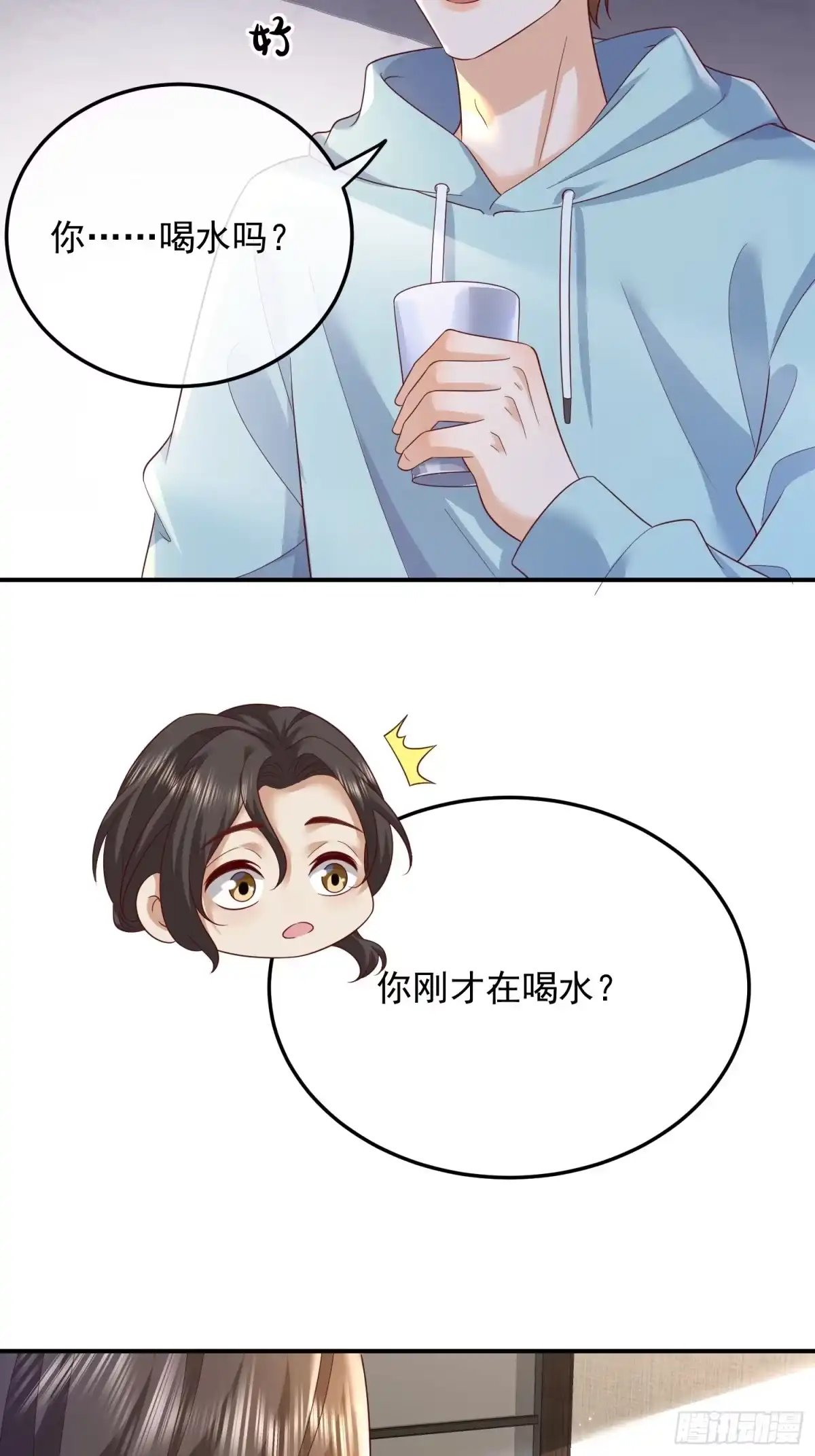《模王当道》107 不管你变成什么样子 第8页