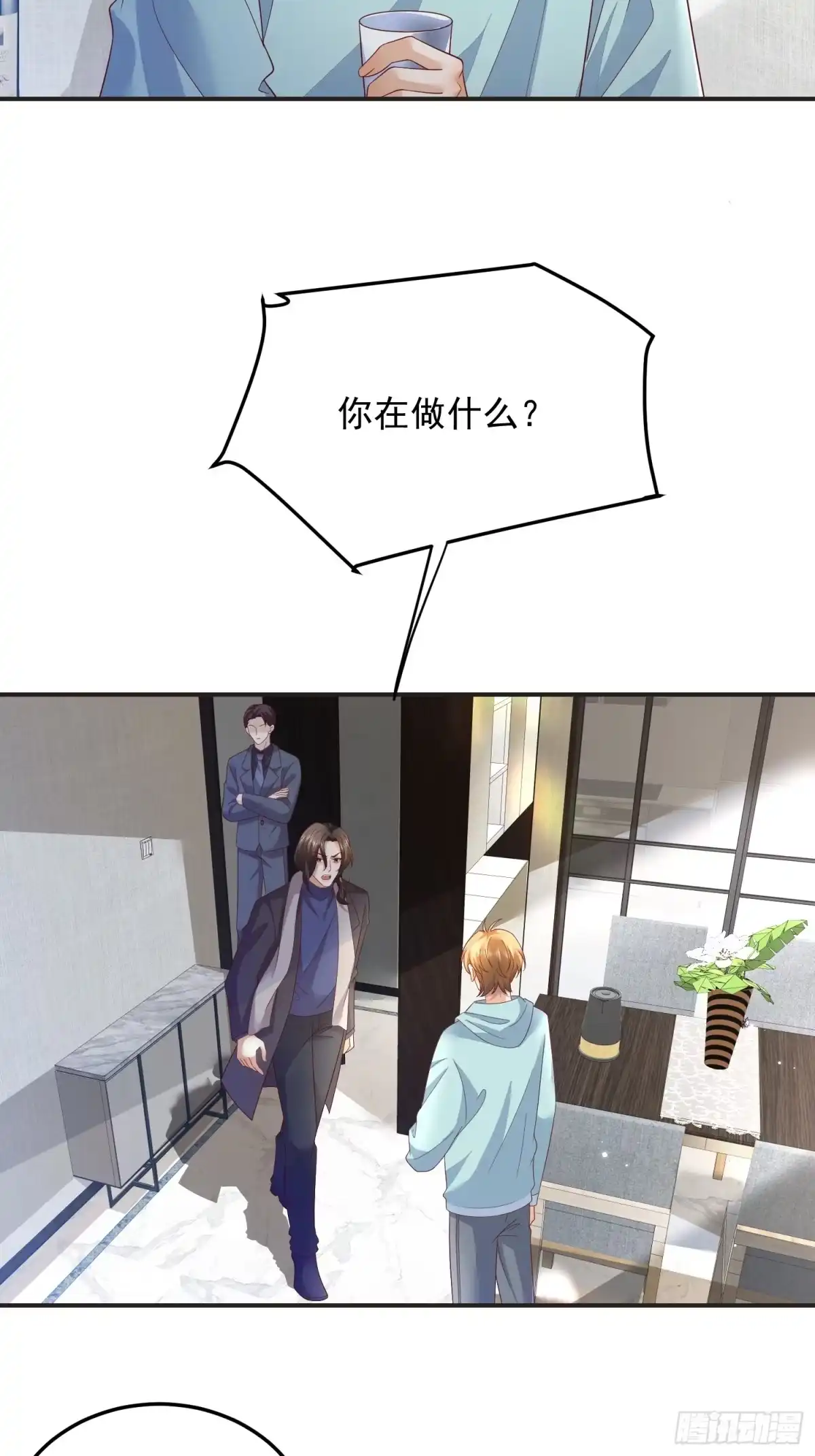《模王当道》107 不管你变成什么样子 第3页