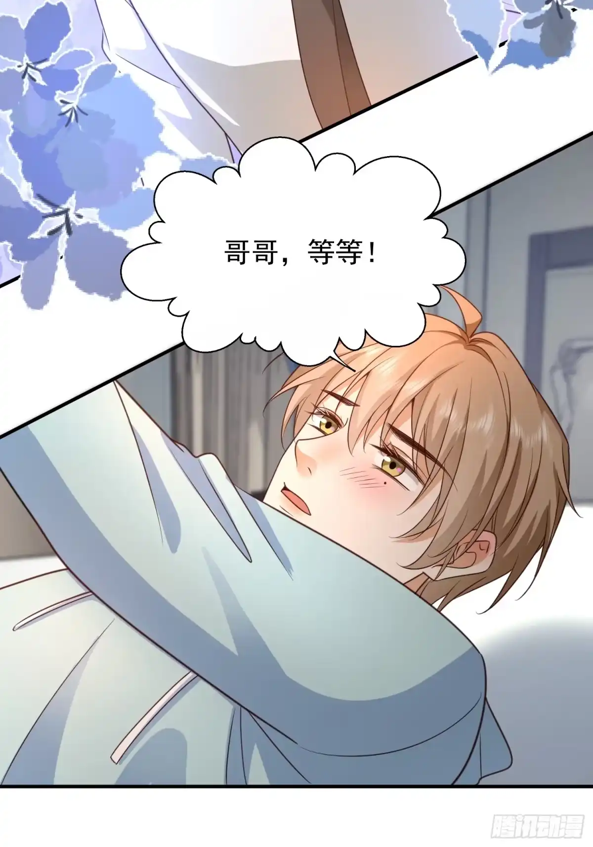 《模王当道》109 撒娇 第32页