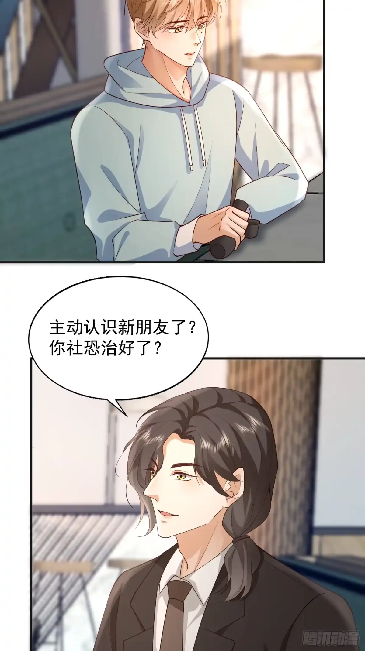 《模王当道》109 撒娇 第8页