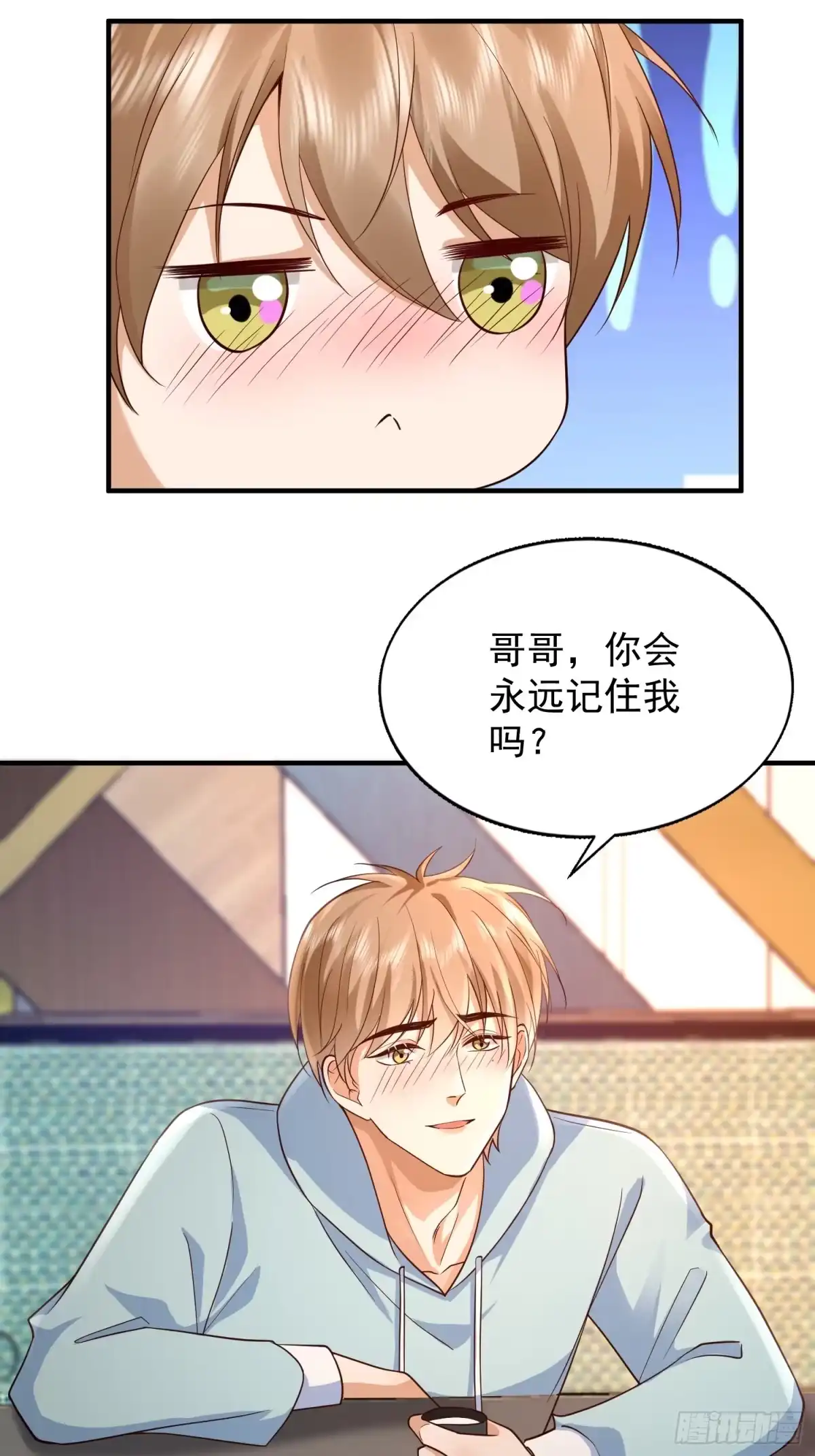 《模王当道》109 撒娇 第15页