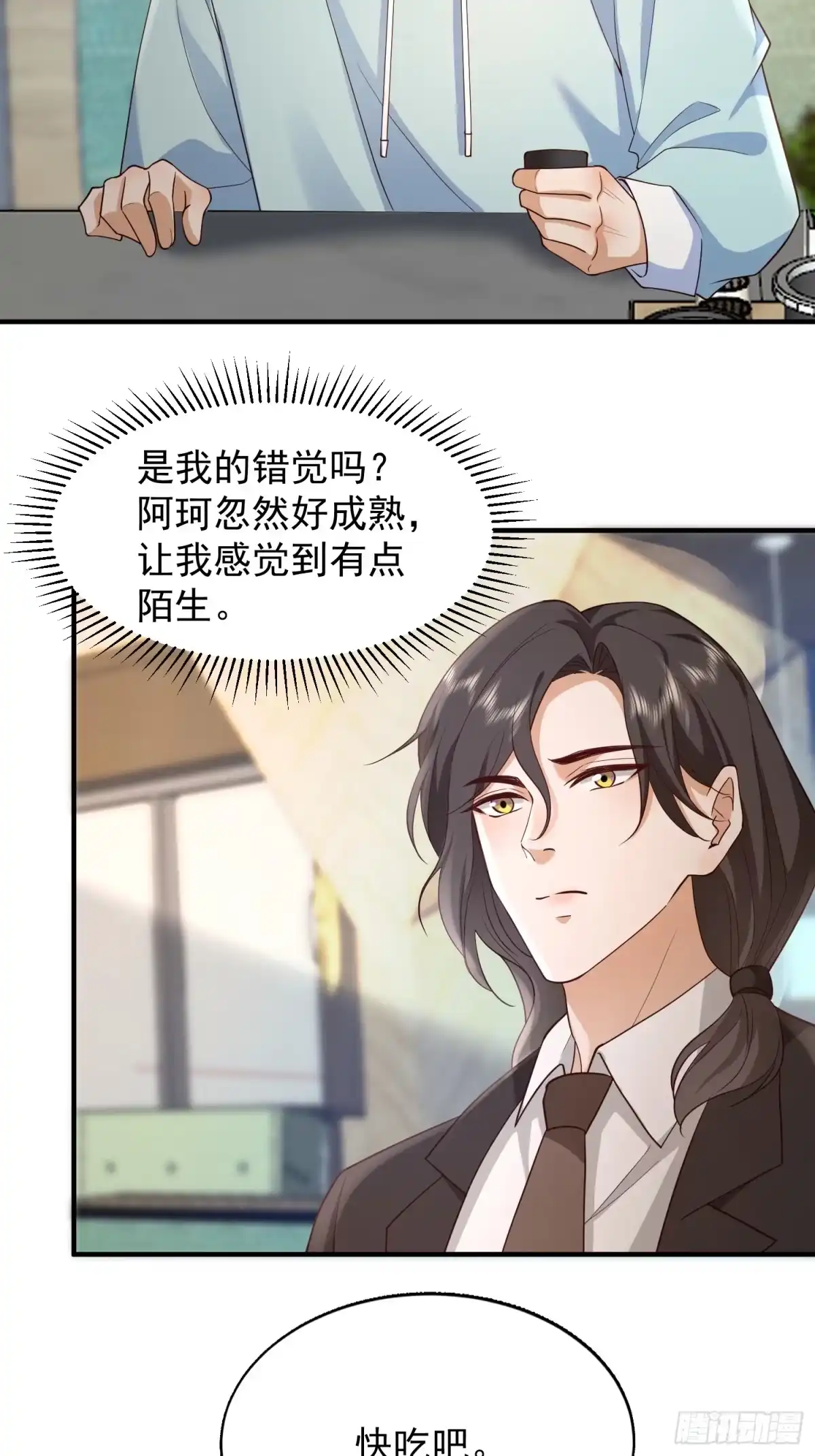 《模王当道》109 撒娇 第12页