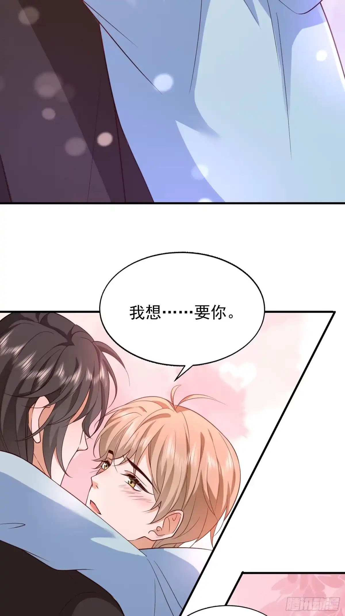 《模王当道》109 撒娇 第25页