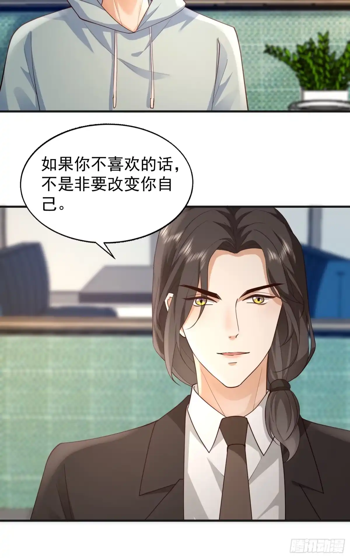 《模王当道》109 撒娇 第10页