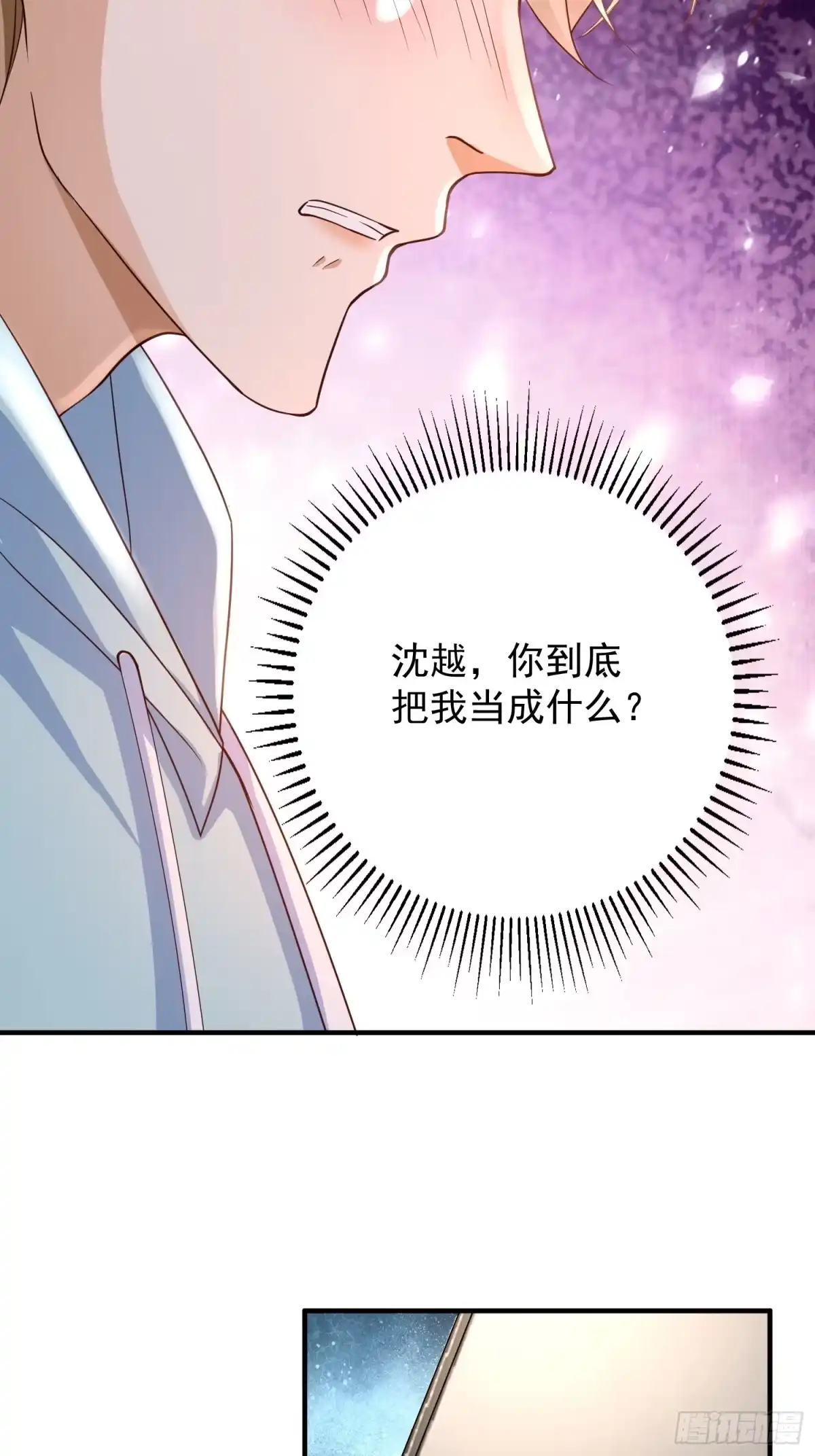 《模王当道》109 撒娇 第19页