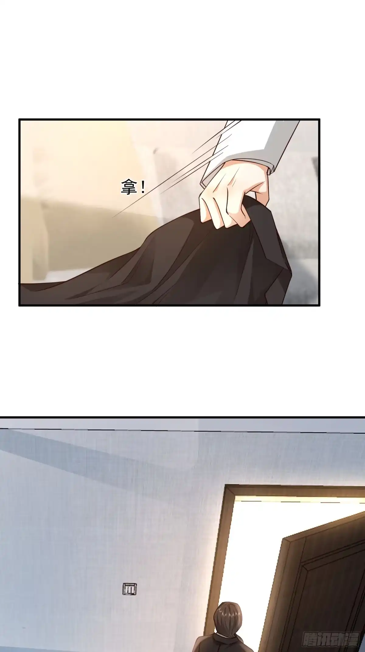 《模王当道》109 撒娇 第4页