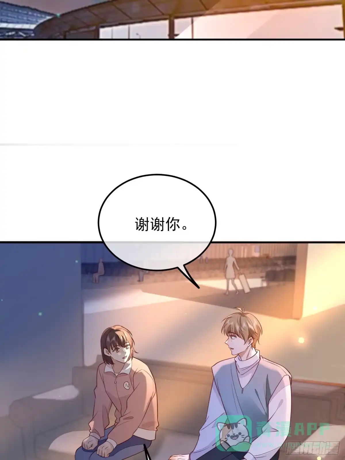 《模王当道》110 被耍了？ 第26页